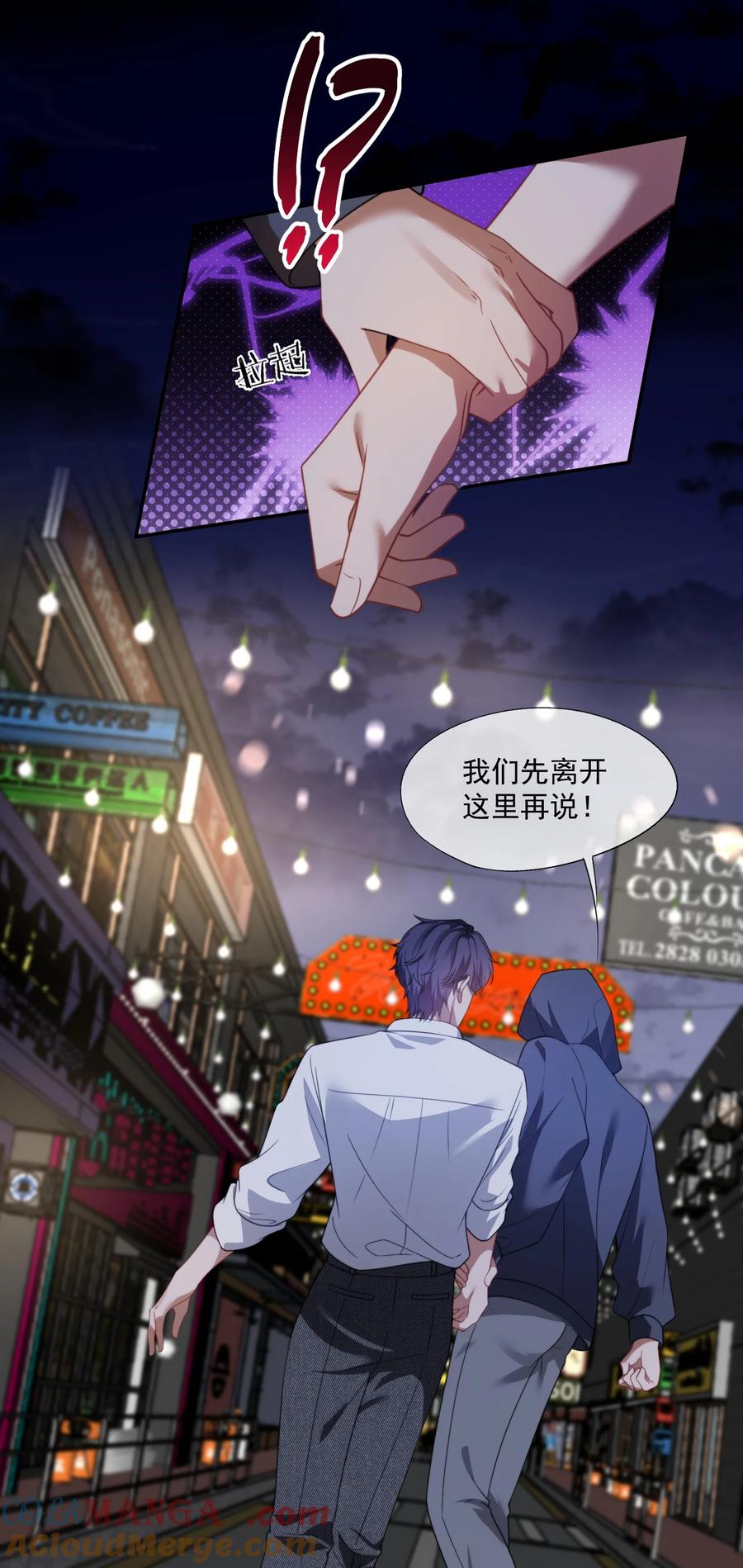 《诱捕恶犬》第50话 我住你隔壁 第5页