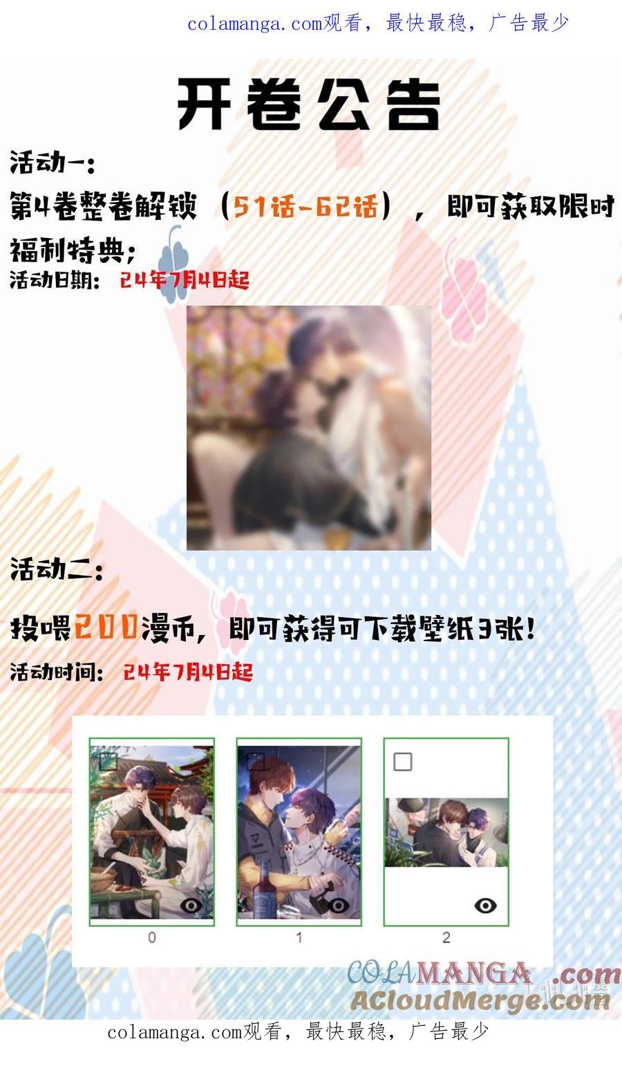 《诱捕恶犬》开卷 公告 第1页