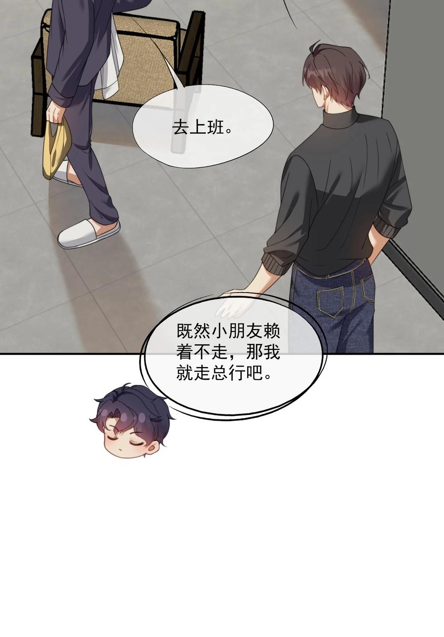 《诱捕恶犬》第51话 登堂入室的人渣 第10页
