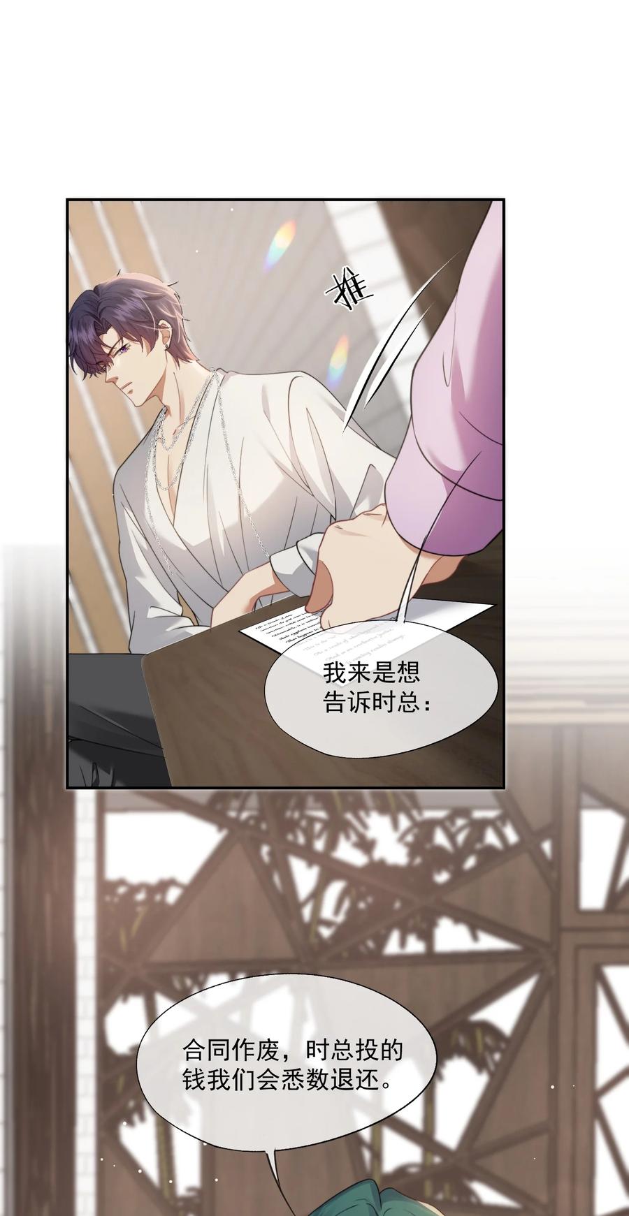 《诱捕恶犬》第51话 登堂入室的人渣 第18页
