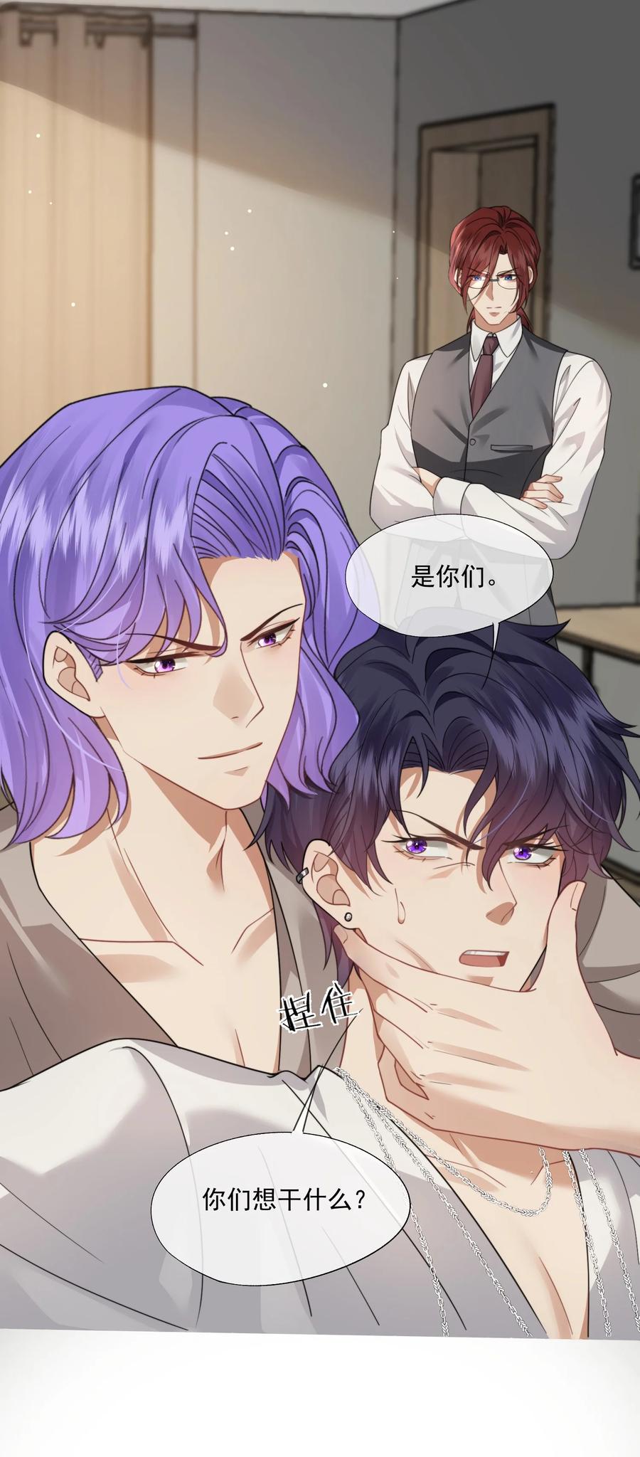 《诱捕恶犬》第51话 登堂入室的人渣 第30页