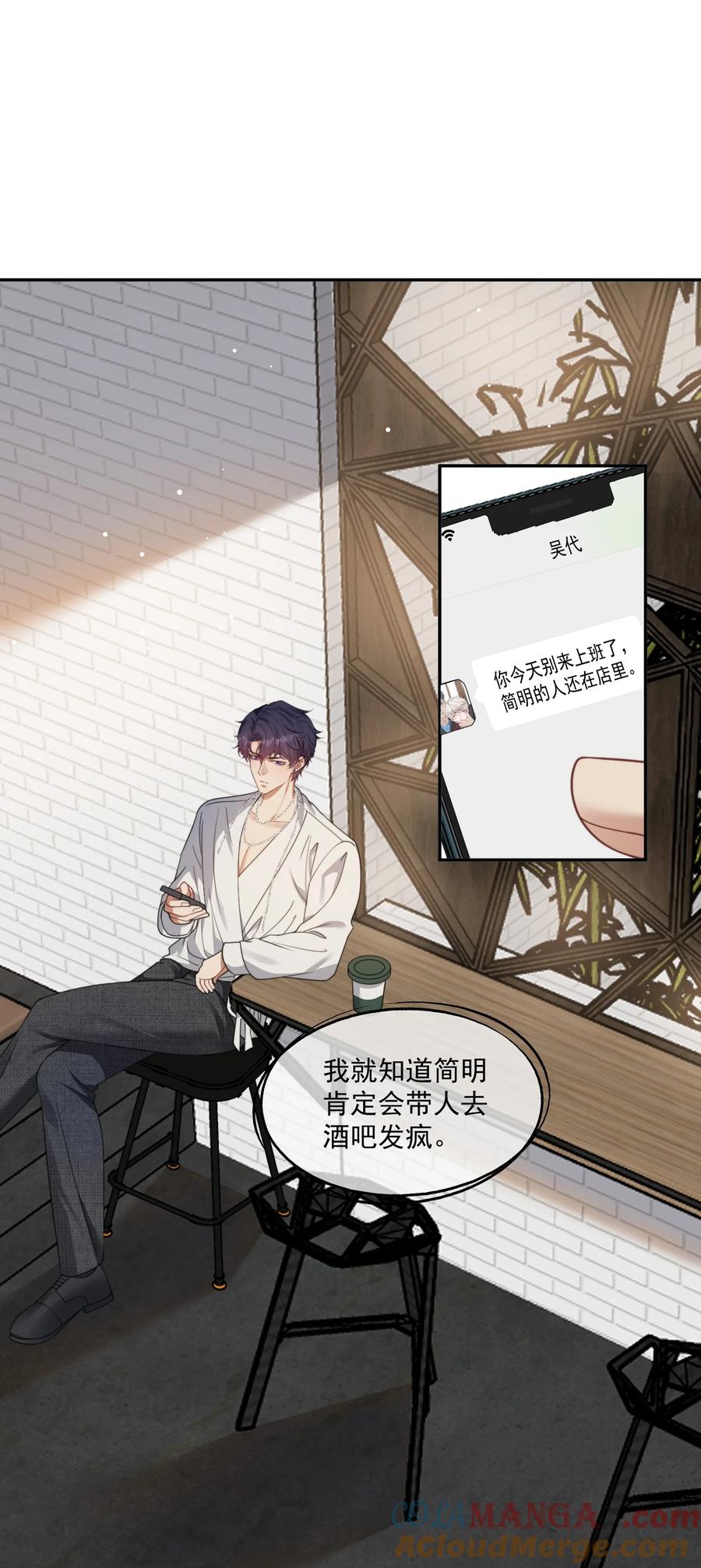 《诱捕恶犬》第51话 登堂入室的人渣 第11页