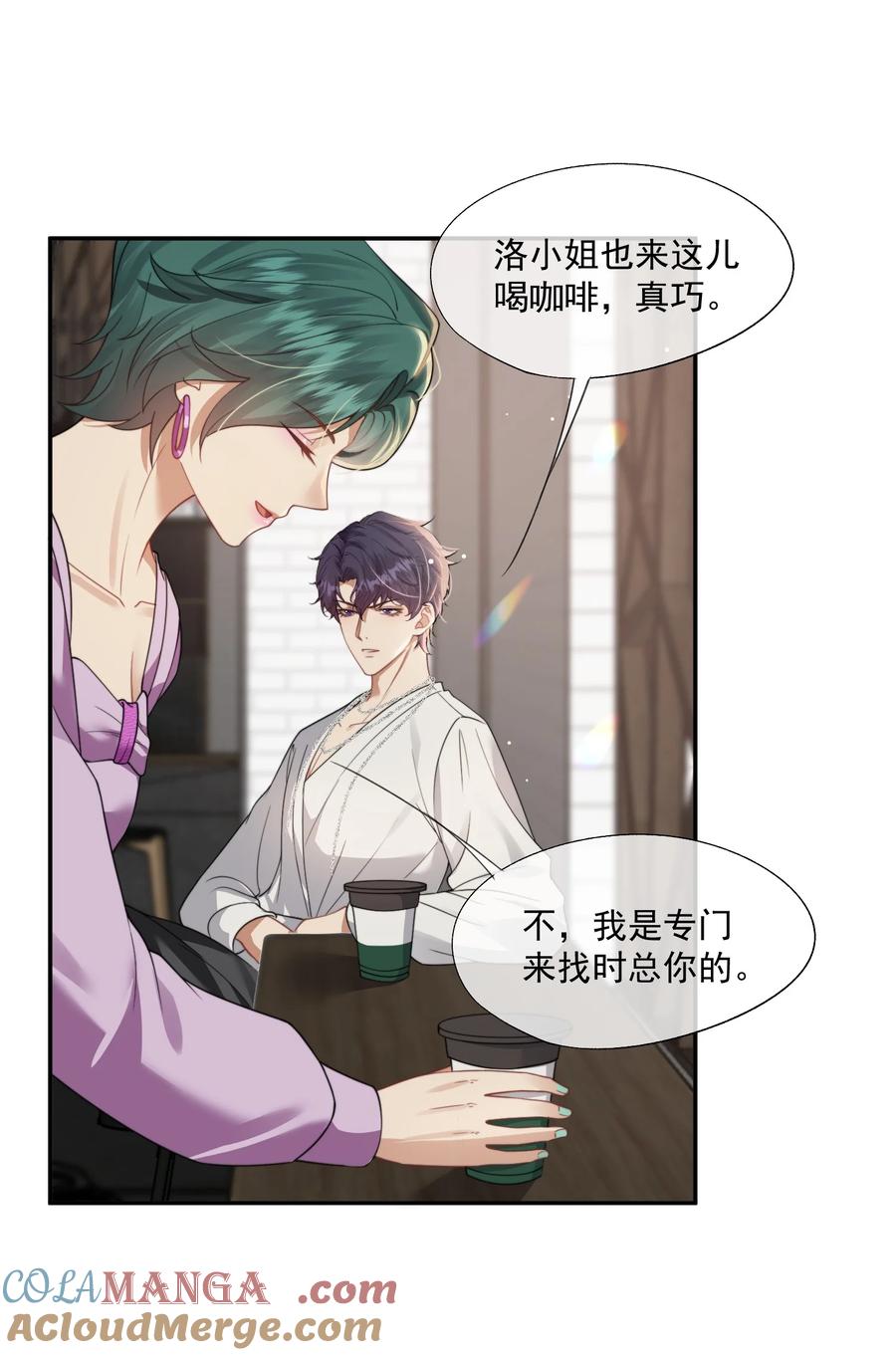 《诱捕恶犬》第51话 登堂入室的人渣 第15页
