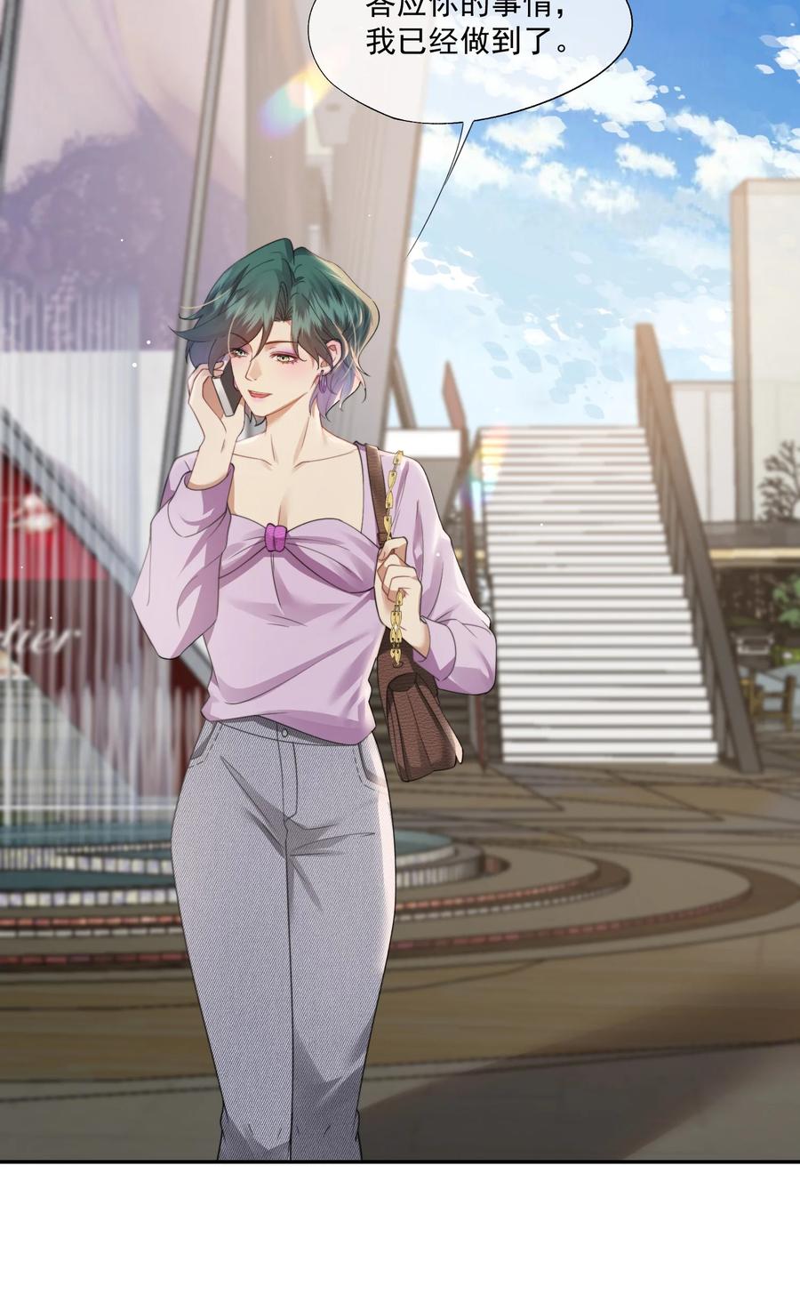 《诱捕恶犬》第51话 登堂入室的人渣 第22页