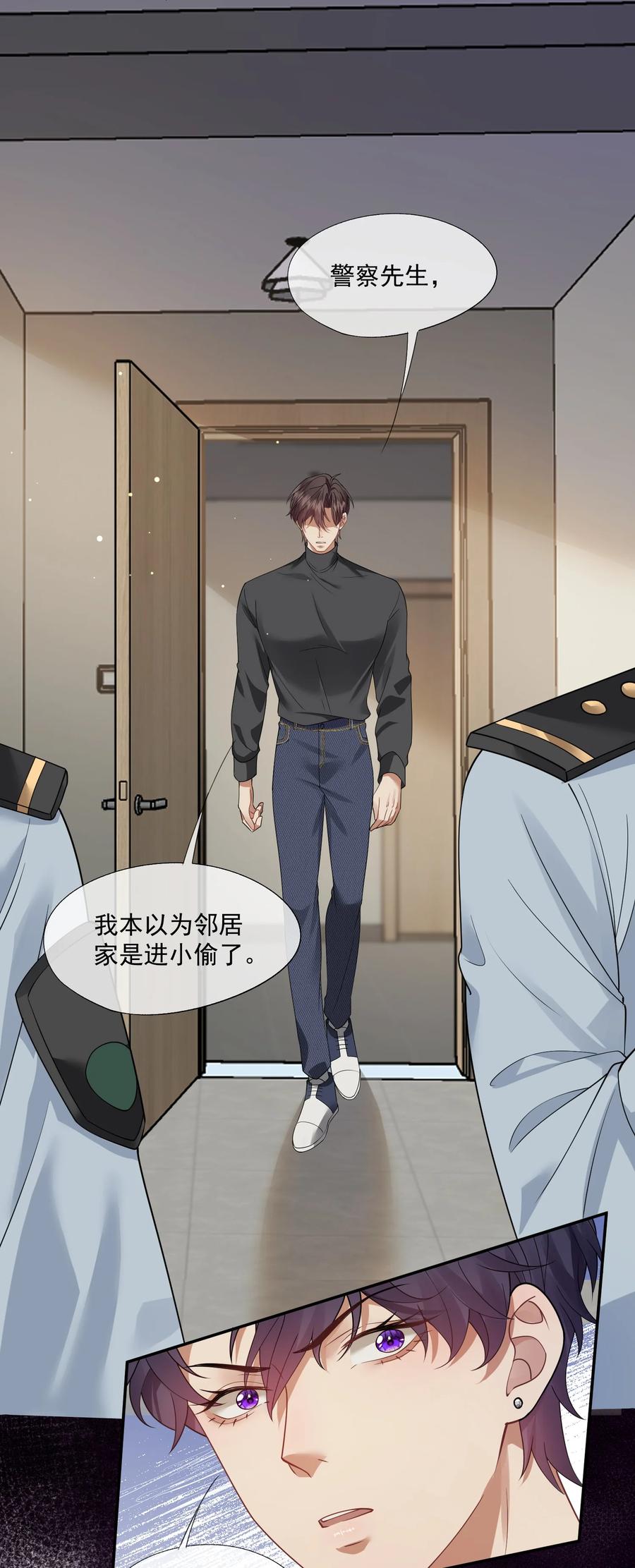 《诱捕恶犬》第51话 登堂入室的人渣 第36页