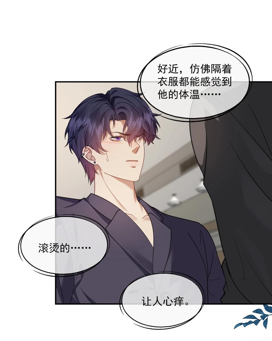 《诱捕恶犬》第51话 登堂入室的人渣 第6页