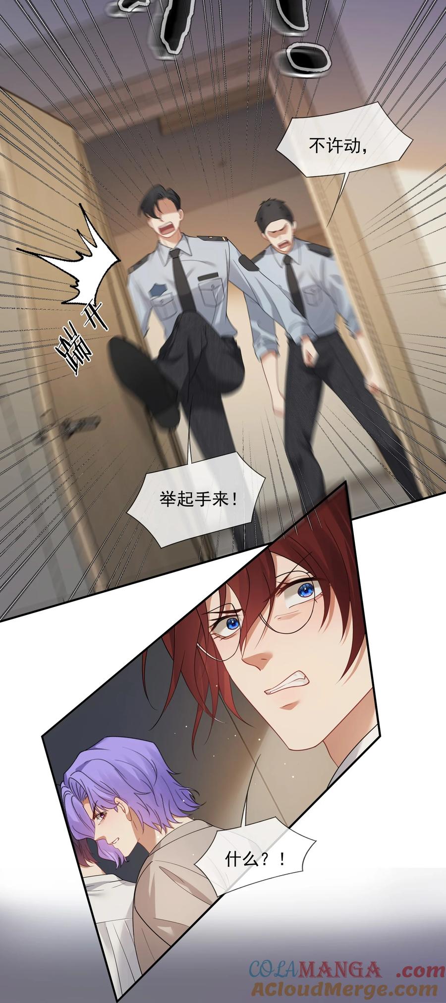 《诱捕恶犬》第51话 登堂入室的人渣 第35页