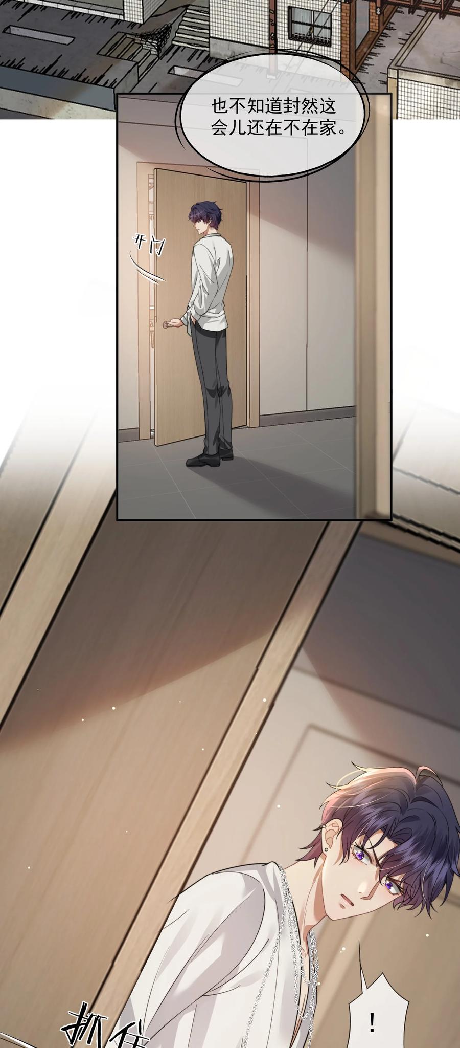 《诱捕恶犬》第51话 登堂入室的人渣 第28页