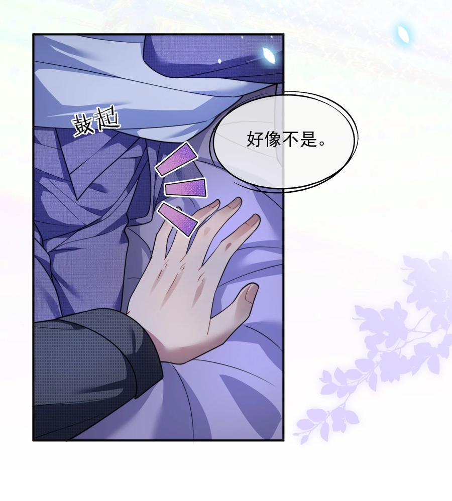 《诱捕恶犬》第52话 做了不得了的梦 第32页