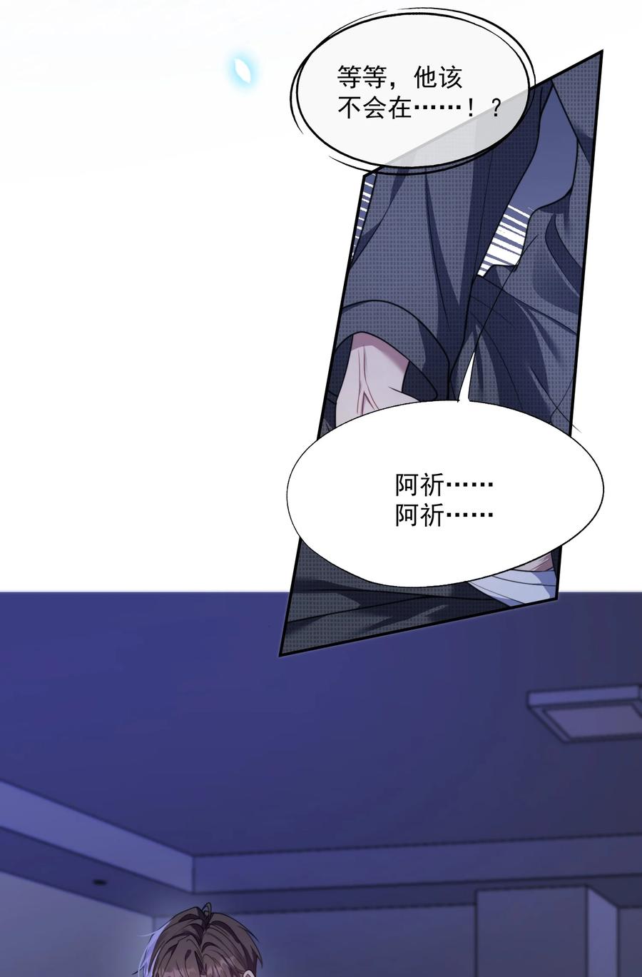 《诱捕恶犬》第52话 做了不得了的梦 第28页