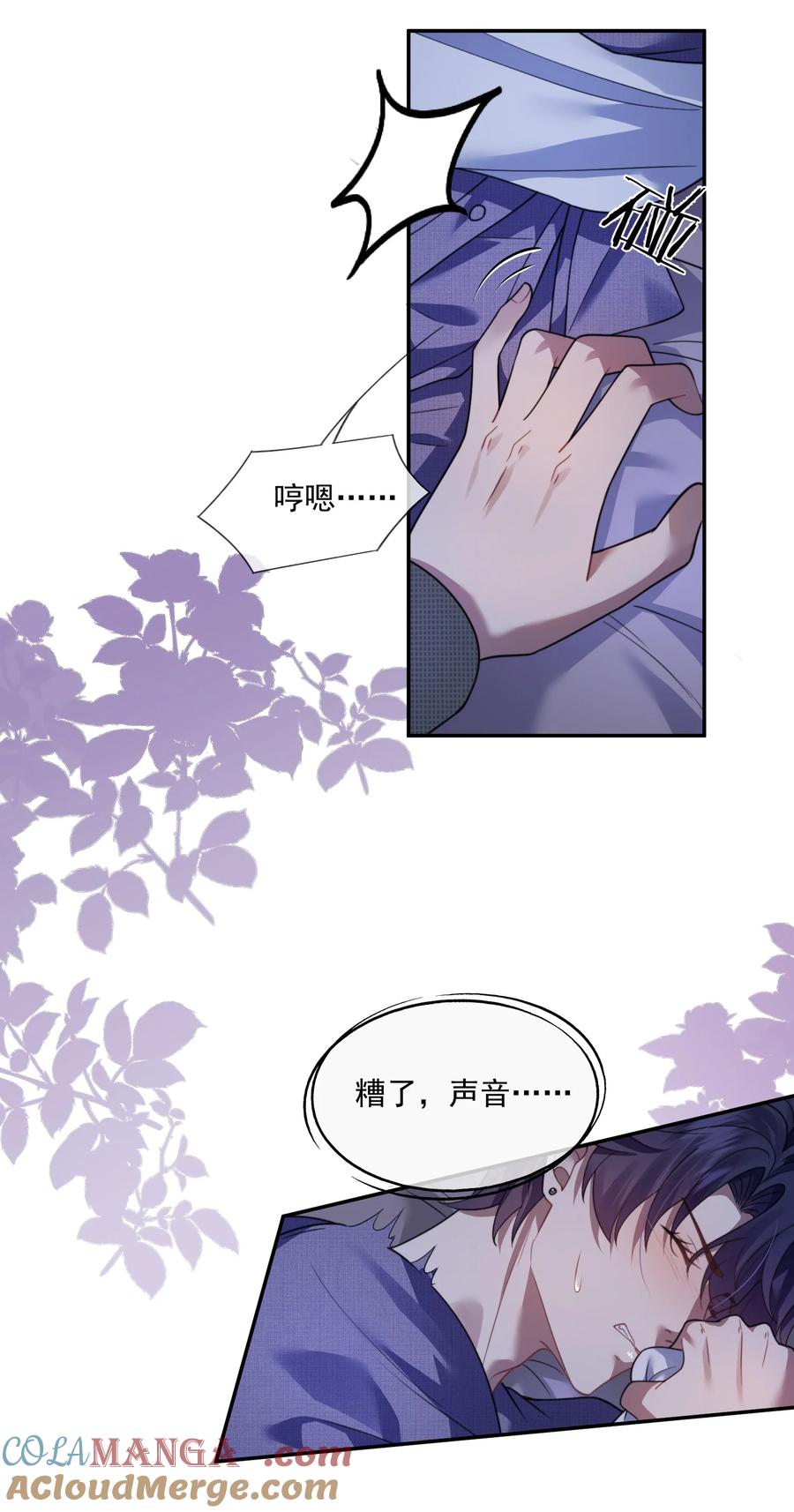 《诱捕恶犬》第52话 做了不得了的梦 第33页