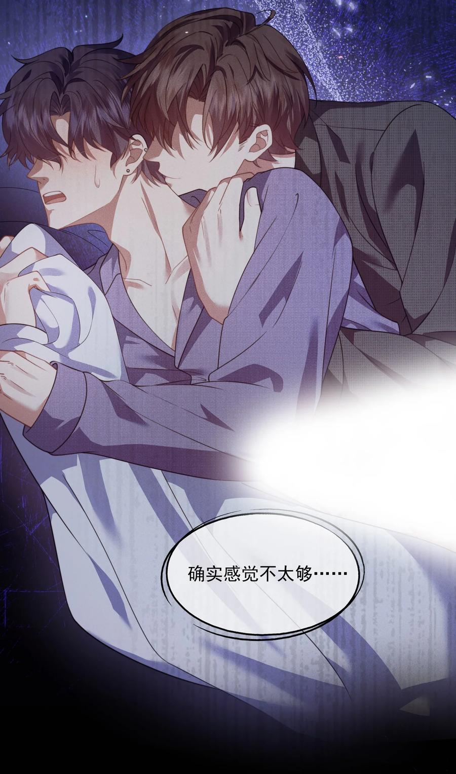《诱捕恶犬》第53话 现在又不装巧合了？ 第2页
