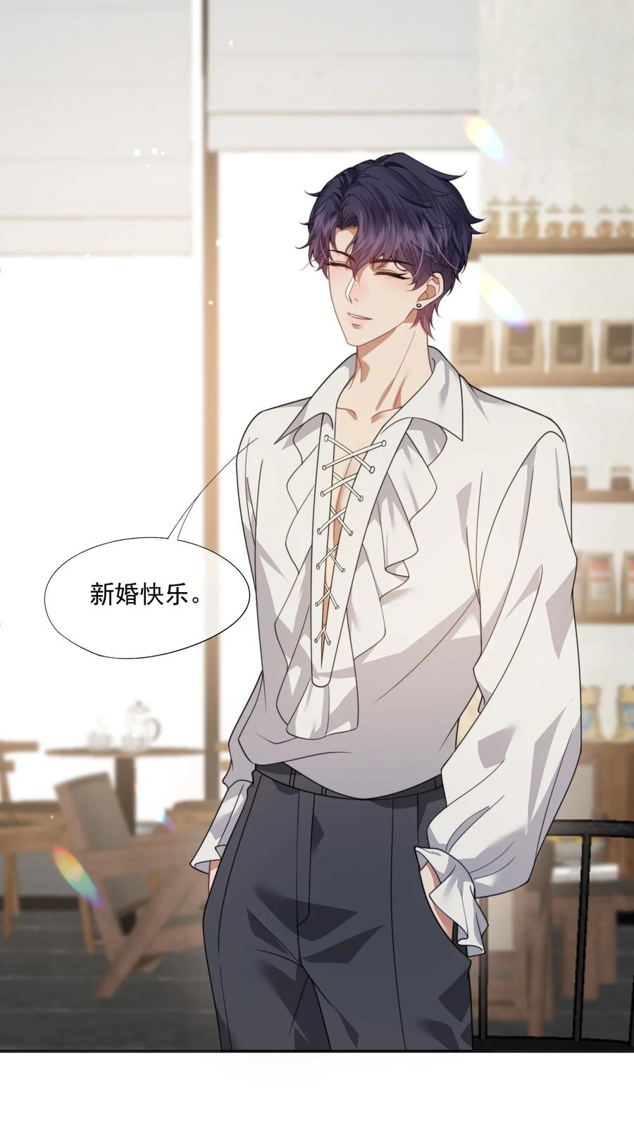 《诱捕恶犬》第53话 现在又不装巧合了？ 第22页