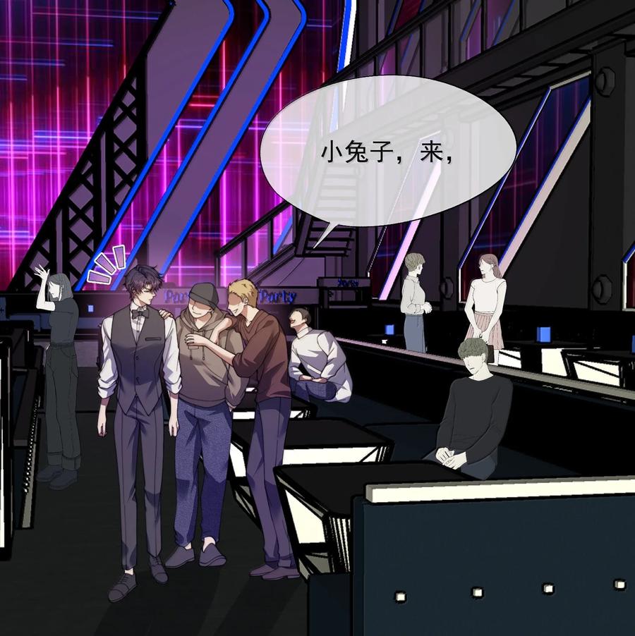《诱捕恶犬》第54话 喝了这杯就放你走 第2页