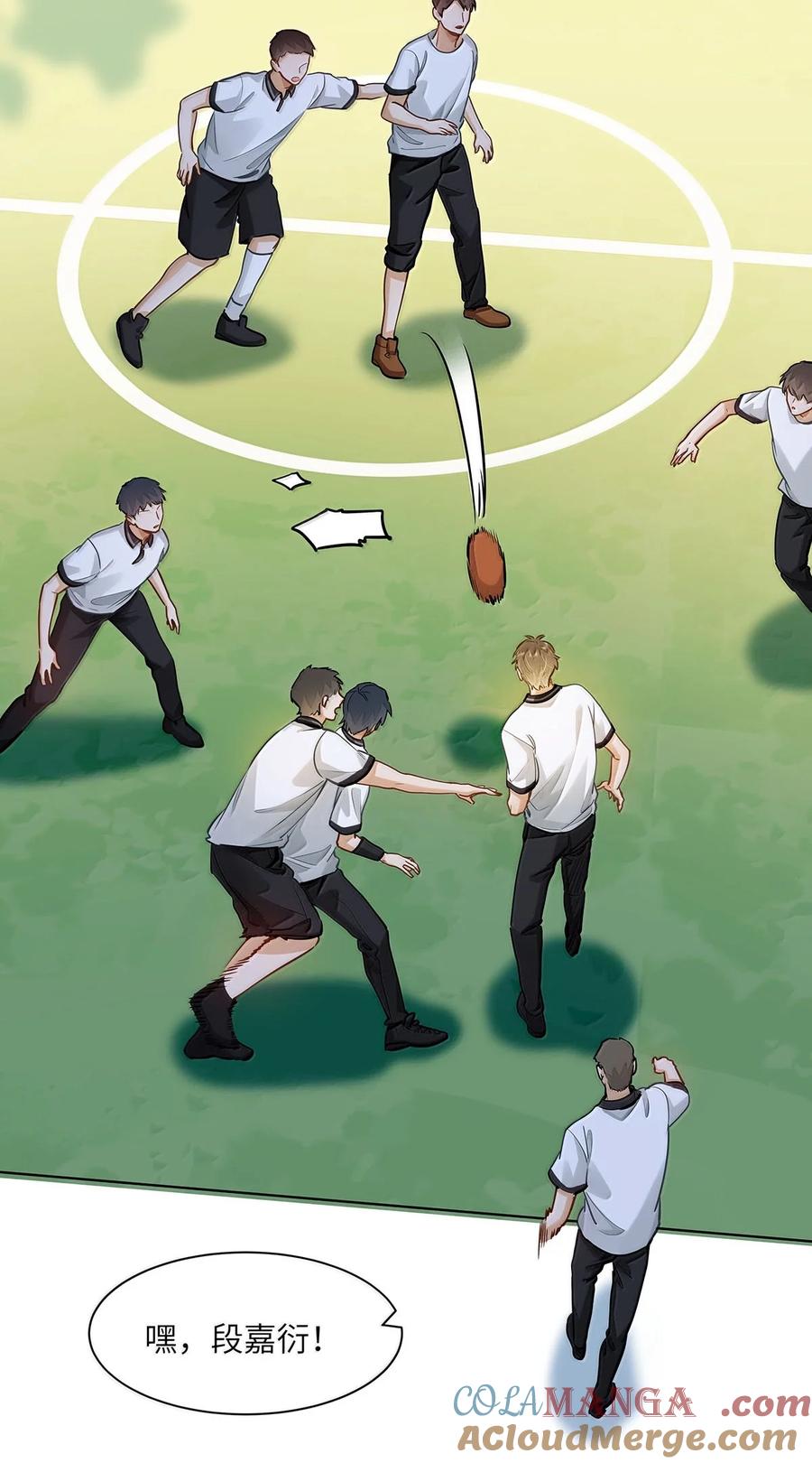 《我喜欢你的信息素》55 莫名的敌意 第3页
