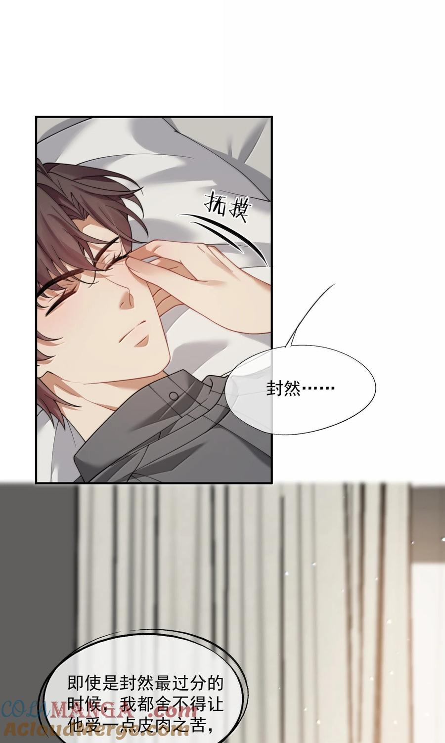 《诱捕恶犬》第54话 喝了这杯就放你走 第27页