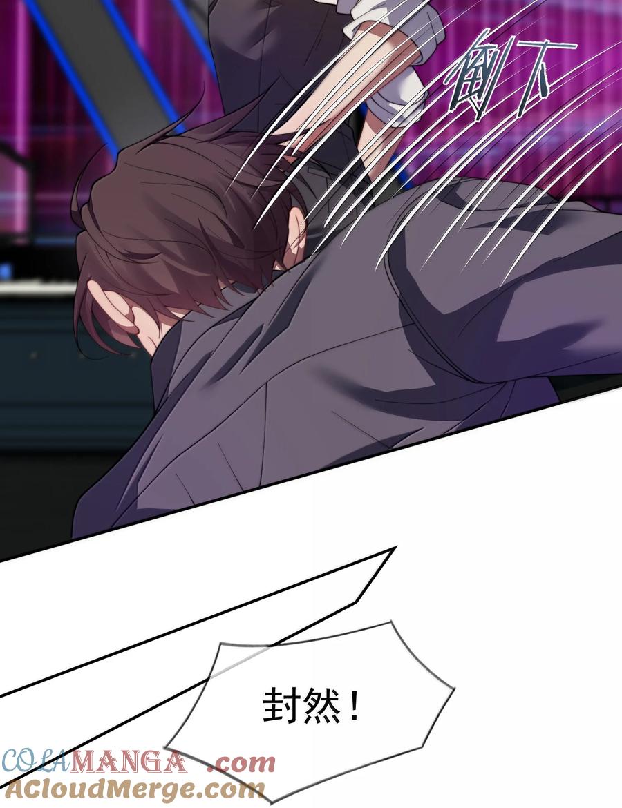 《诱捕恶犬》第54话 喝了这杯就放你走 第21页