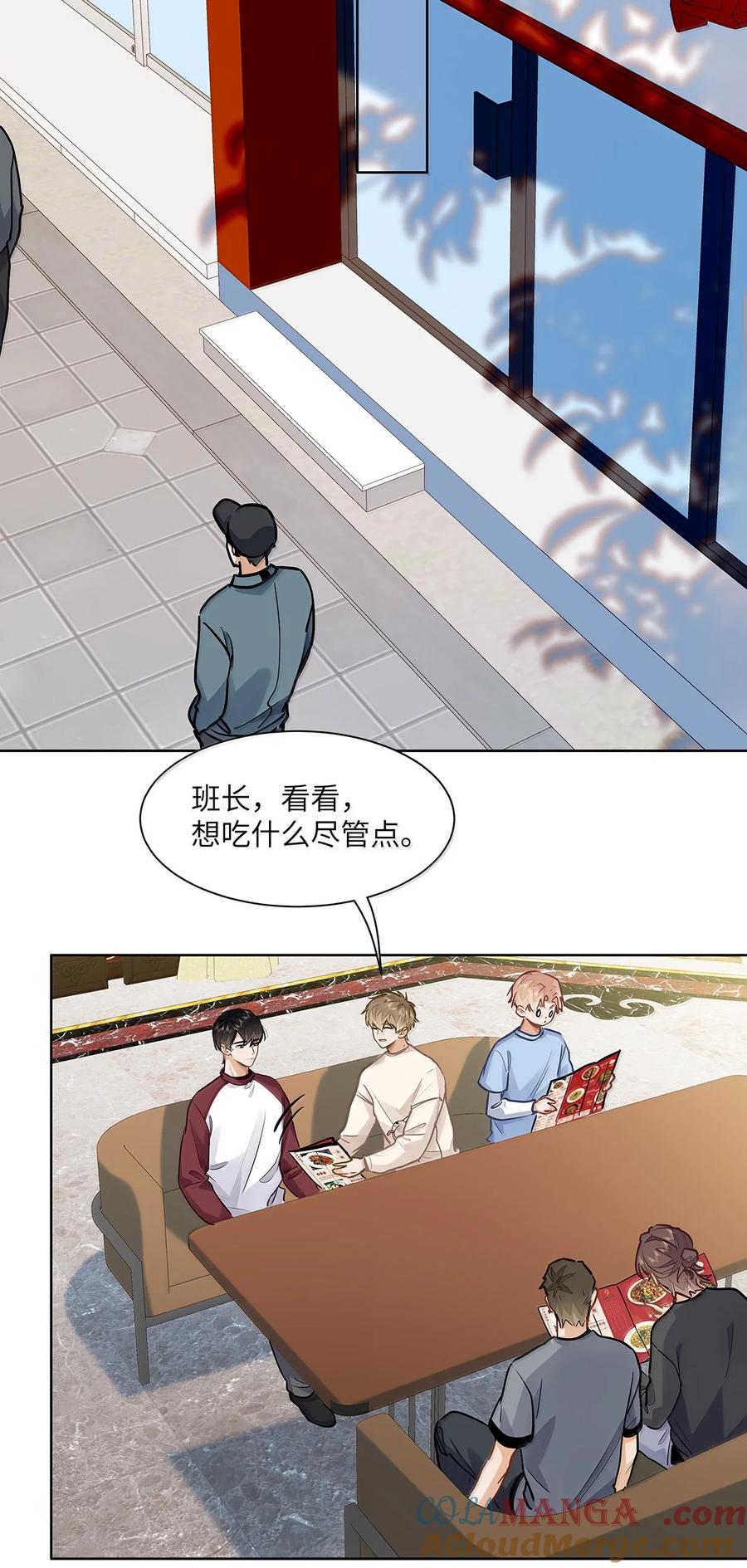 《我喜欢你的信息素》55 莫名的敌意 第15页