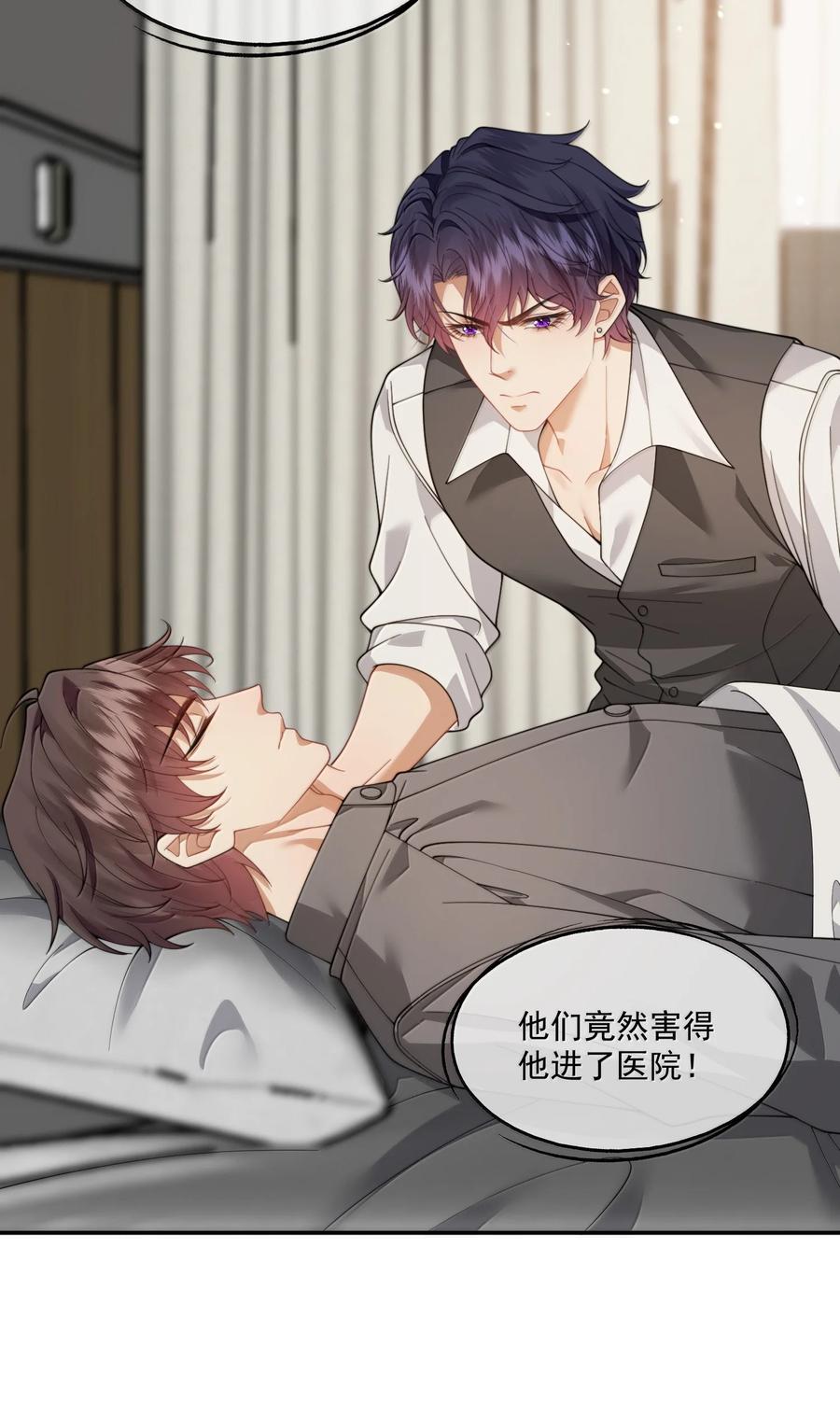《诱捕恶犬》第54话 喝了这杯就放你走 第28页