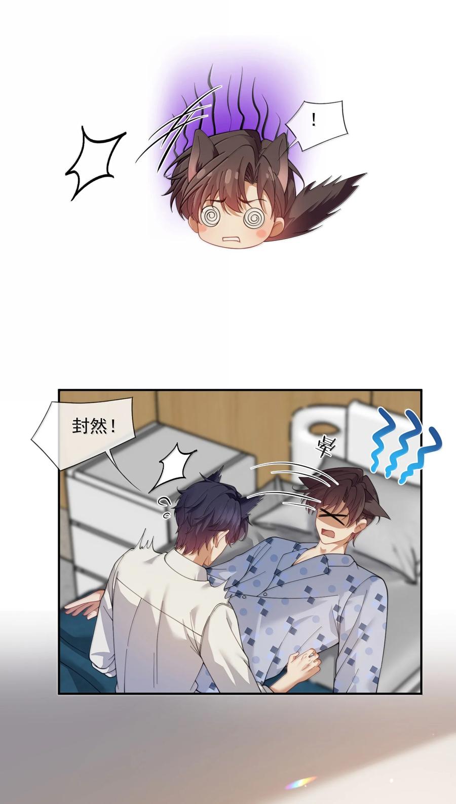 《诱捕恶犬》第55话 真想把他吃掉 第27页