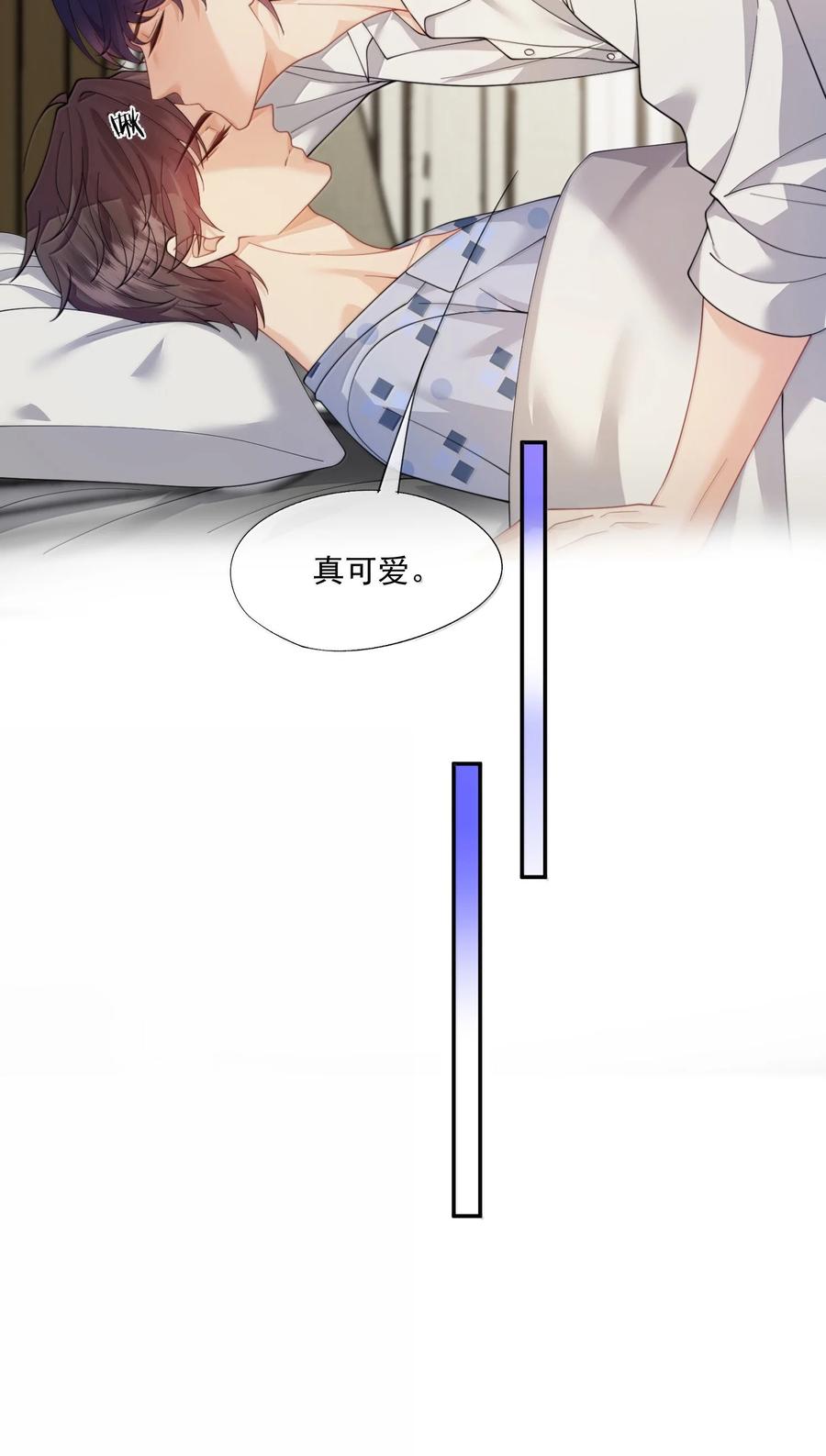 《诱捕恶犬》第55话 真想把他吃掉 第29页