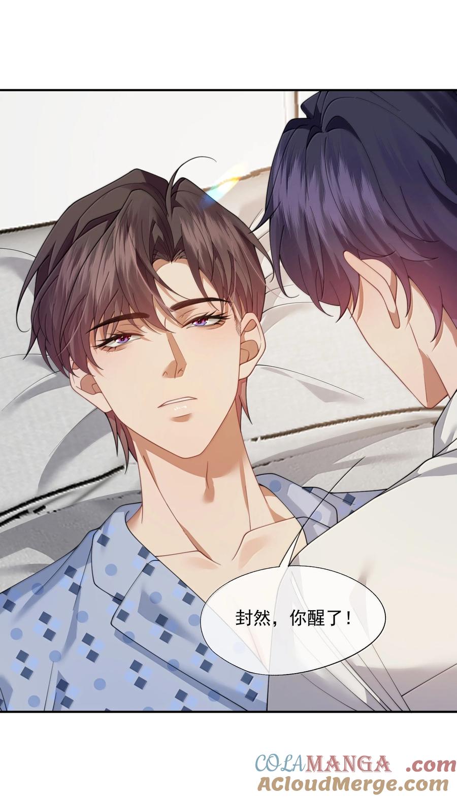 《诱捕恶犬》第55话 真想把他吃掉 第20页