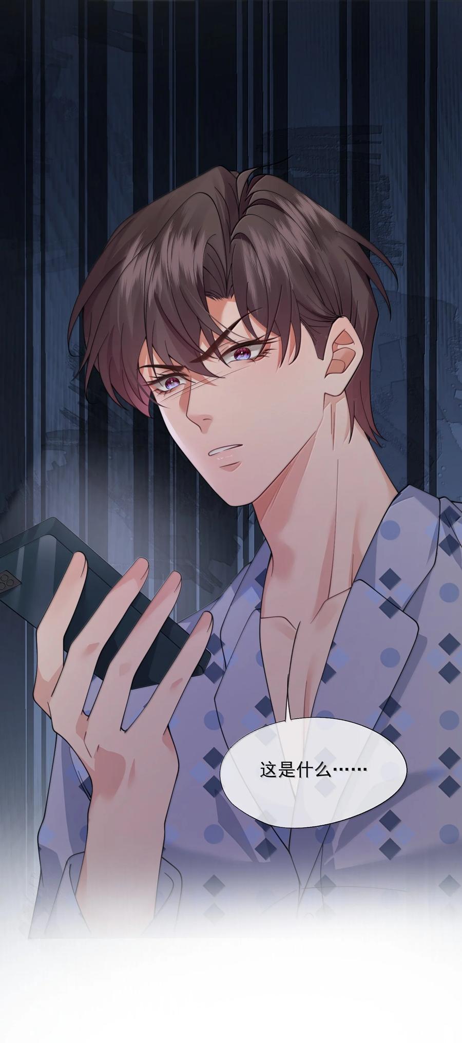 《诱捕恶犬》第55话 真想把他吃掉 第35页
