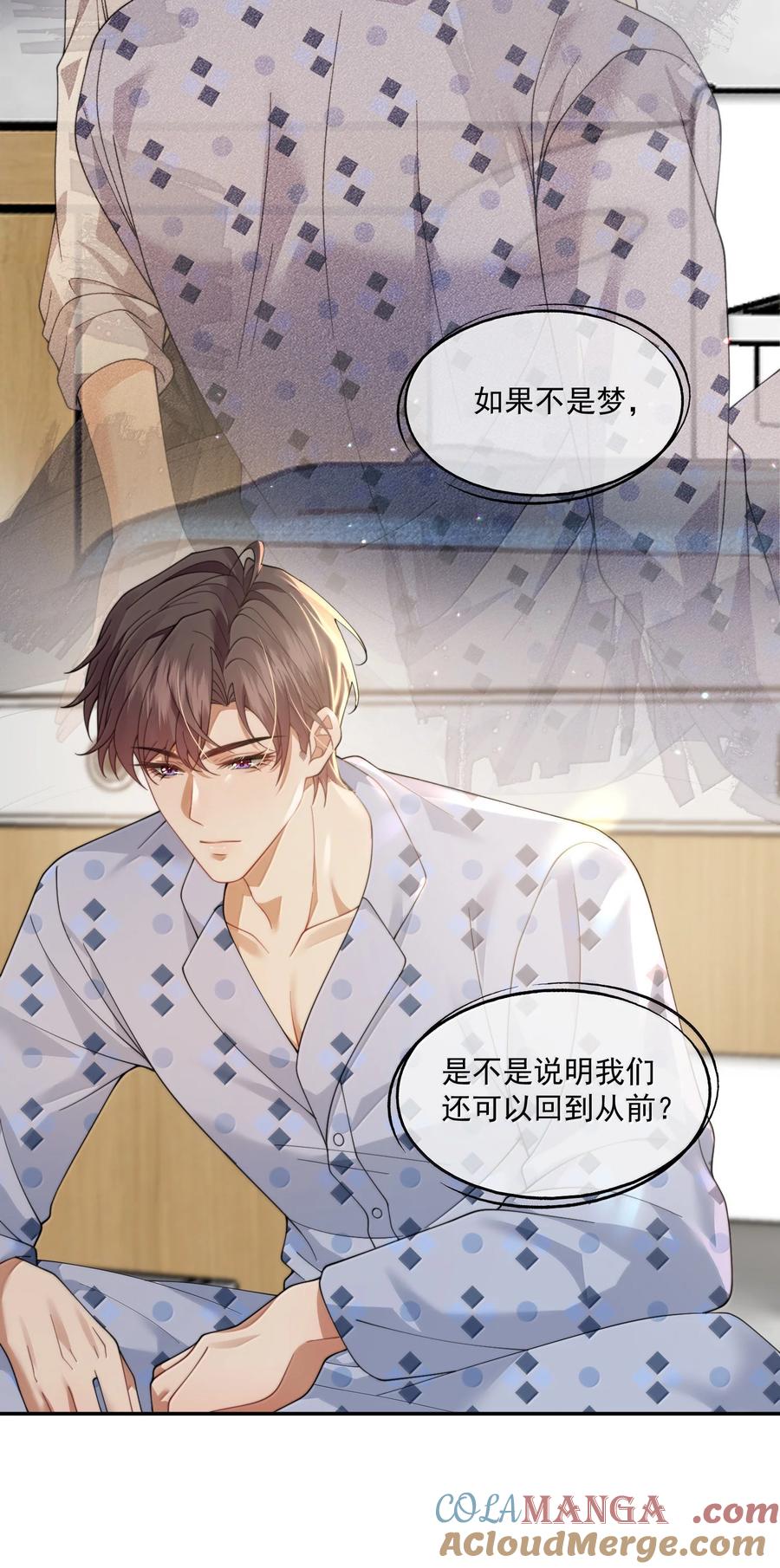 《诱捕恶犬》第55话 真想把他吃掉 第32页