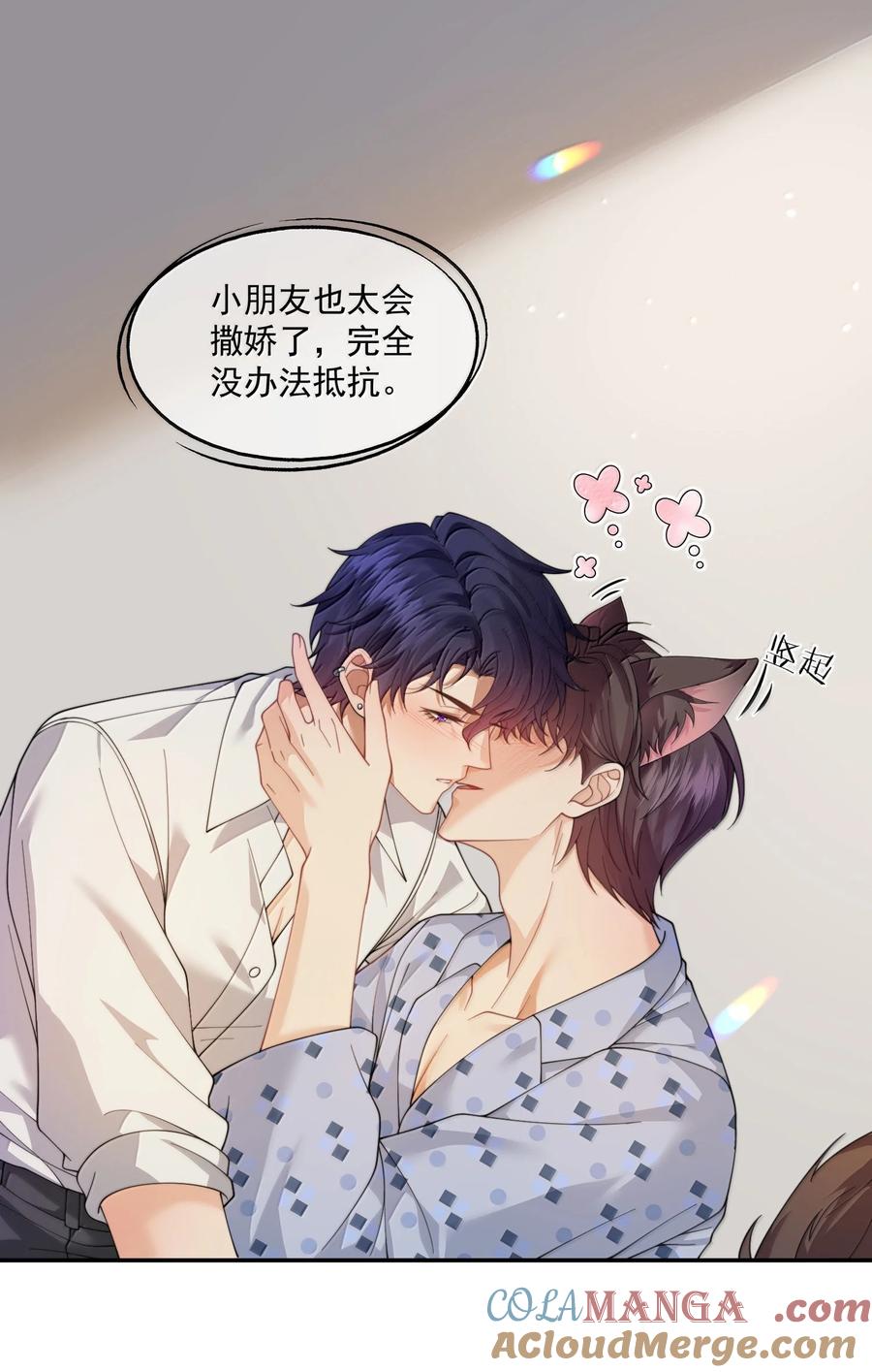 《诱捕恶犬》第55话 真想把他吃掉 第26页