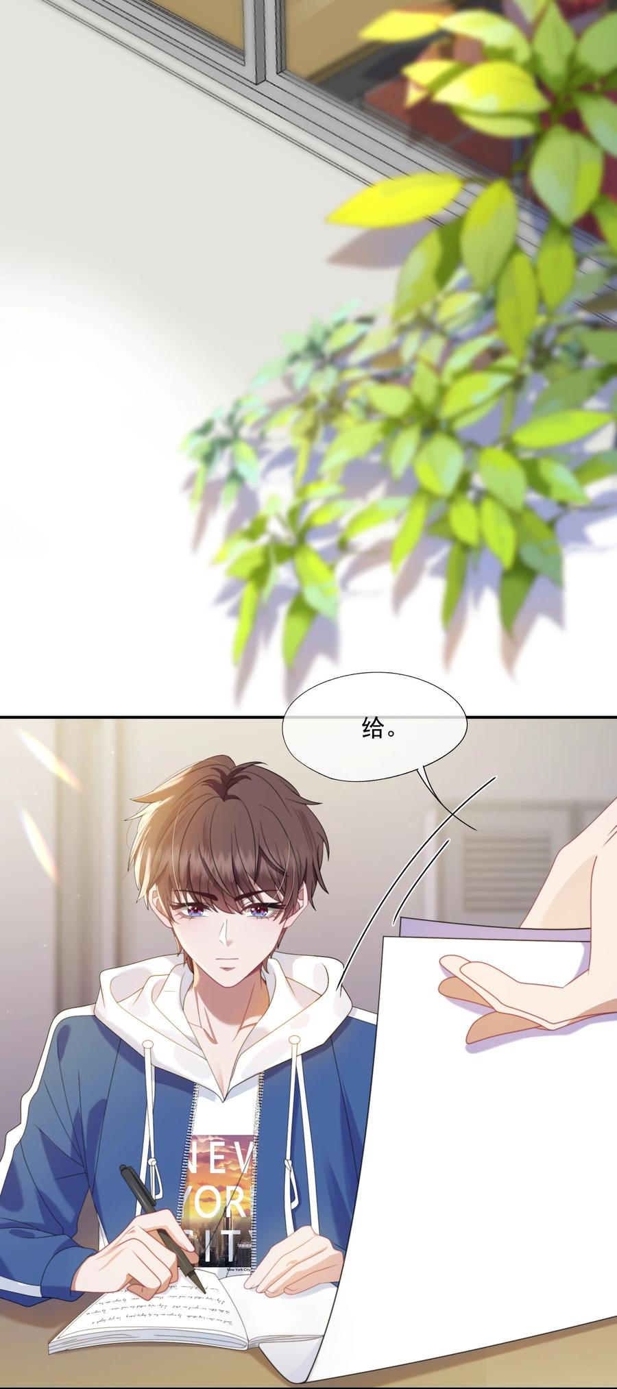 《诱捕恶犬》第5话 小白兔怎么又被欺负？ 第10页