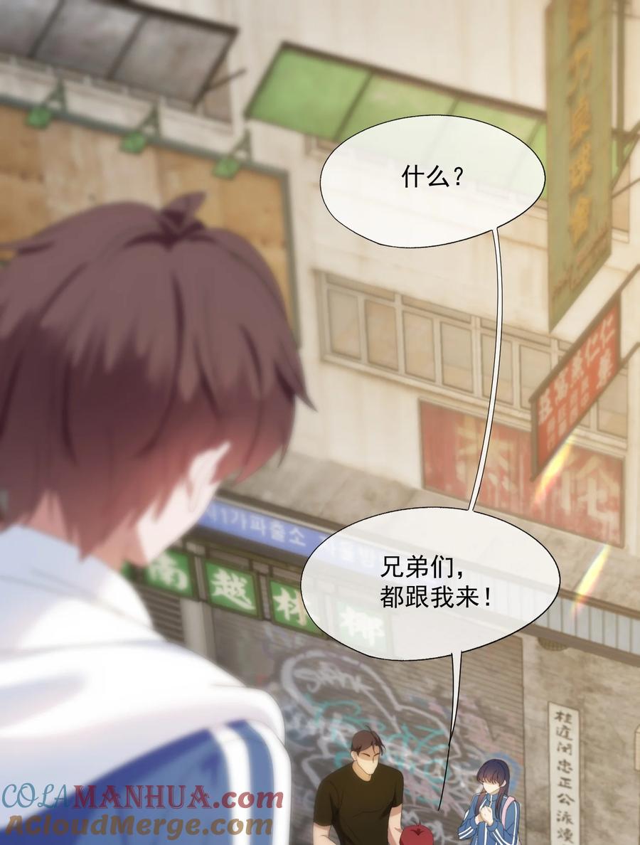 《诱捕恶犬》第5话 小白兔怎么又被欺负？ 第25页