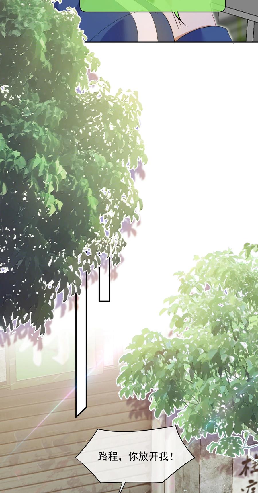 《诱捕恶犬》第5话 小白兔怎么又被欺负？ 第22页