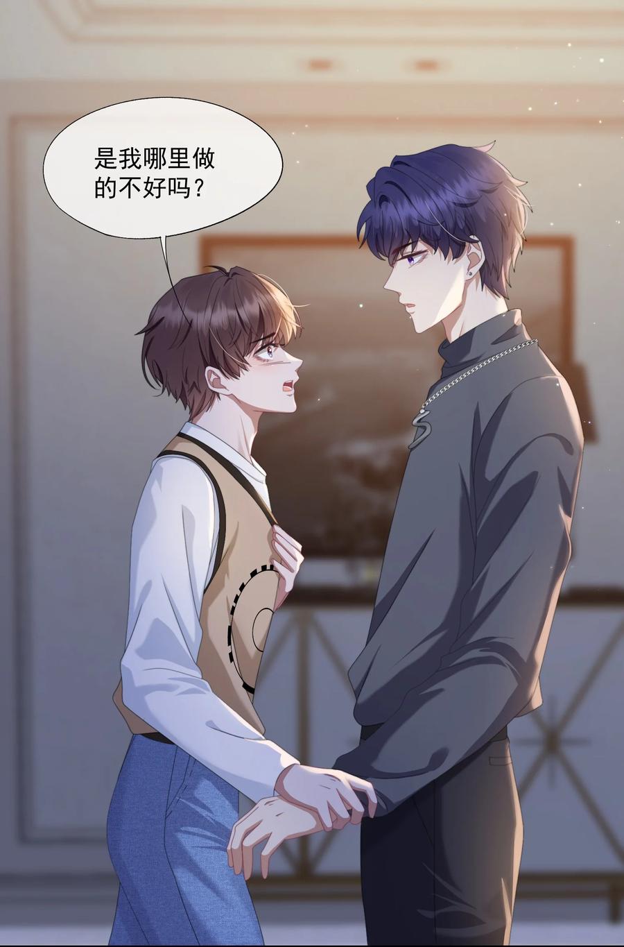 《诱捕恶犬》第5话 小白兔怎么又被欺负？ 第2页