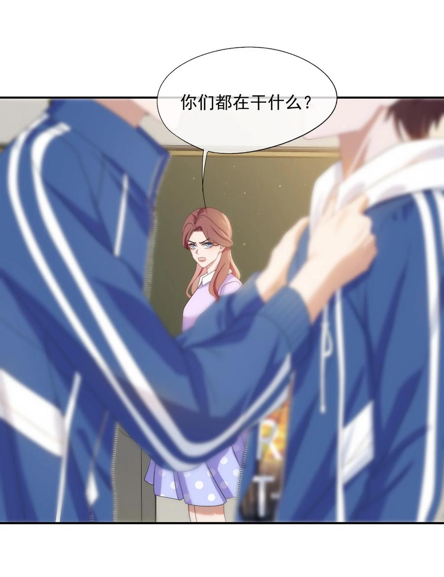 《诱捕恶犬》第5话 小白兔怎么又被欺负？ 第16页