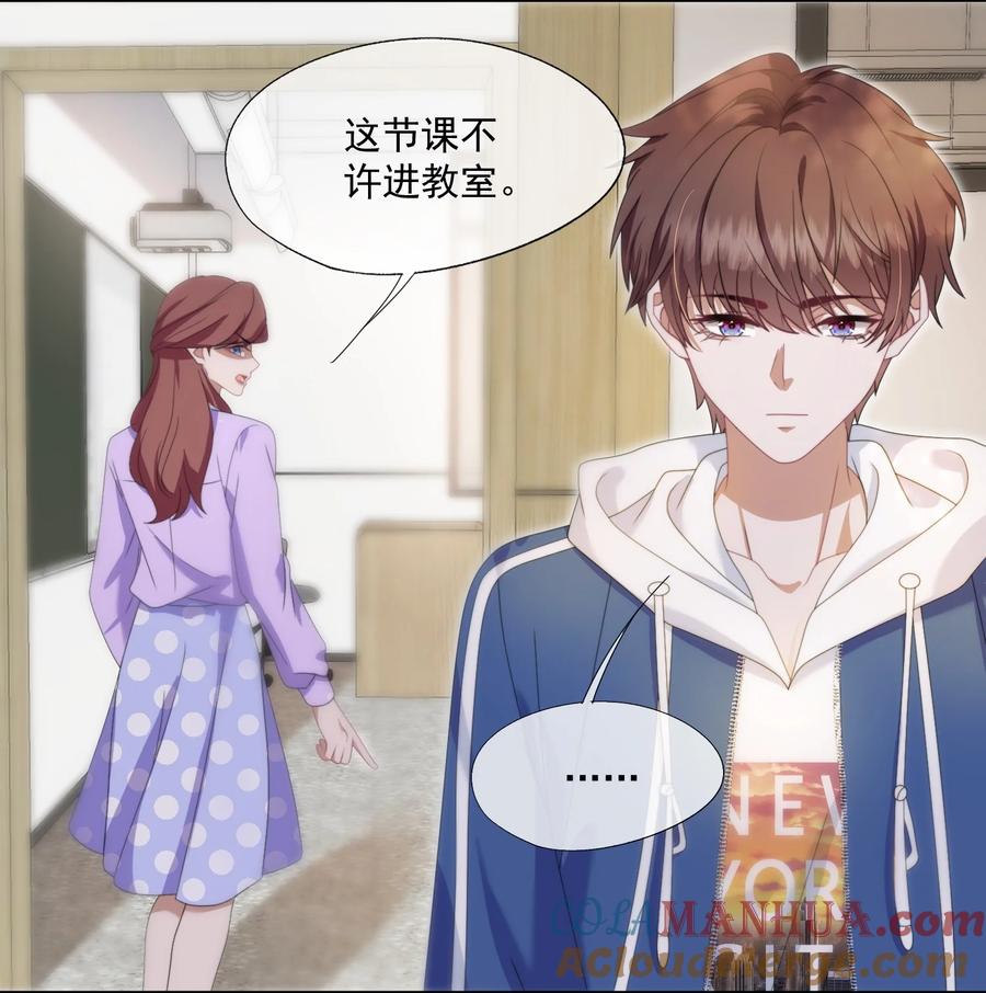 《诱捕恶犬》第5话 小白兔怎么又被欺负？ 第19页