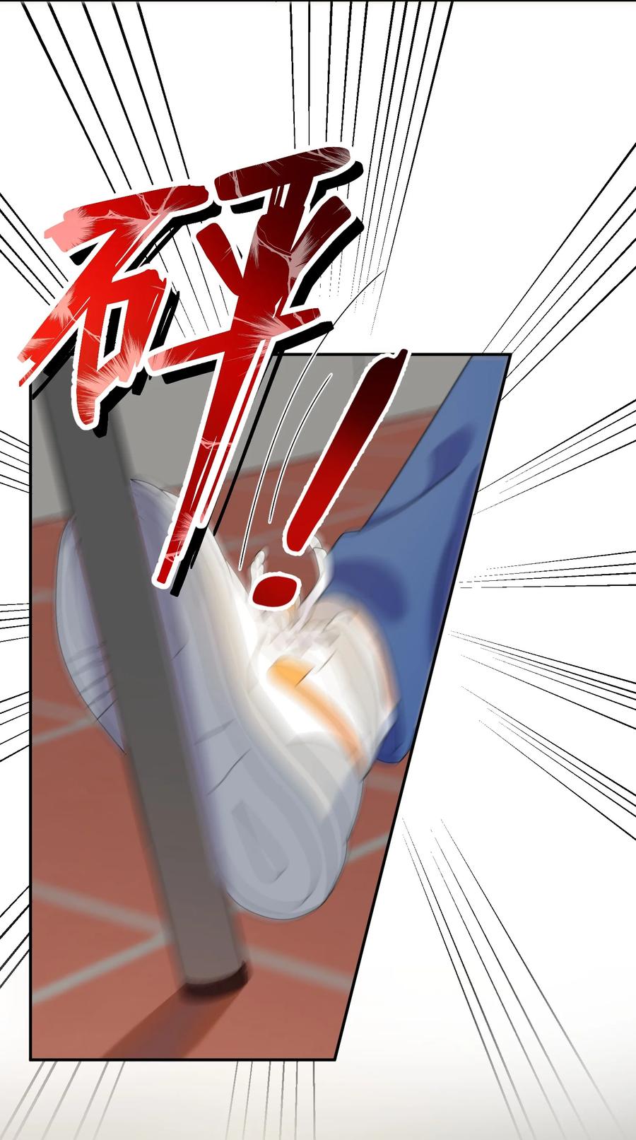 《诱捕恶犬》第5话 小白兔怎么又被欺负？ 第12页