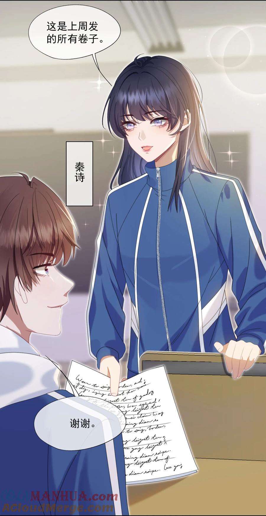 《诱捕恶犬》第5话 小白兔怎么又被欺负？ 第11页
