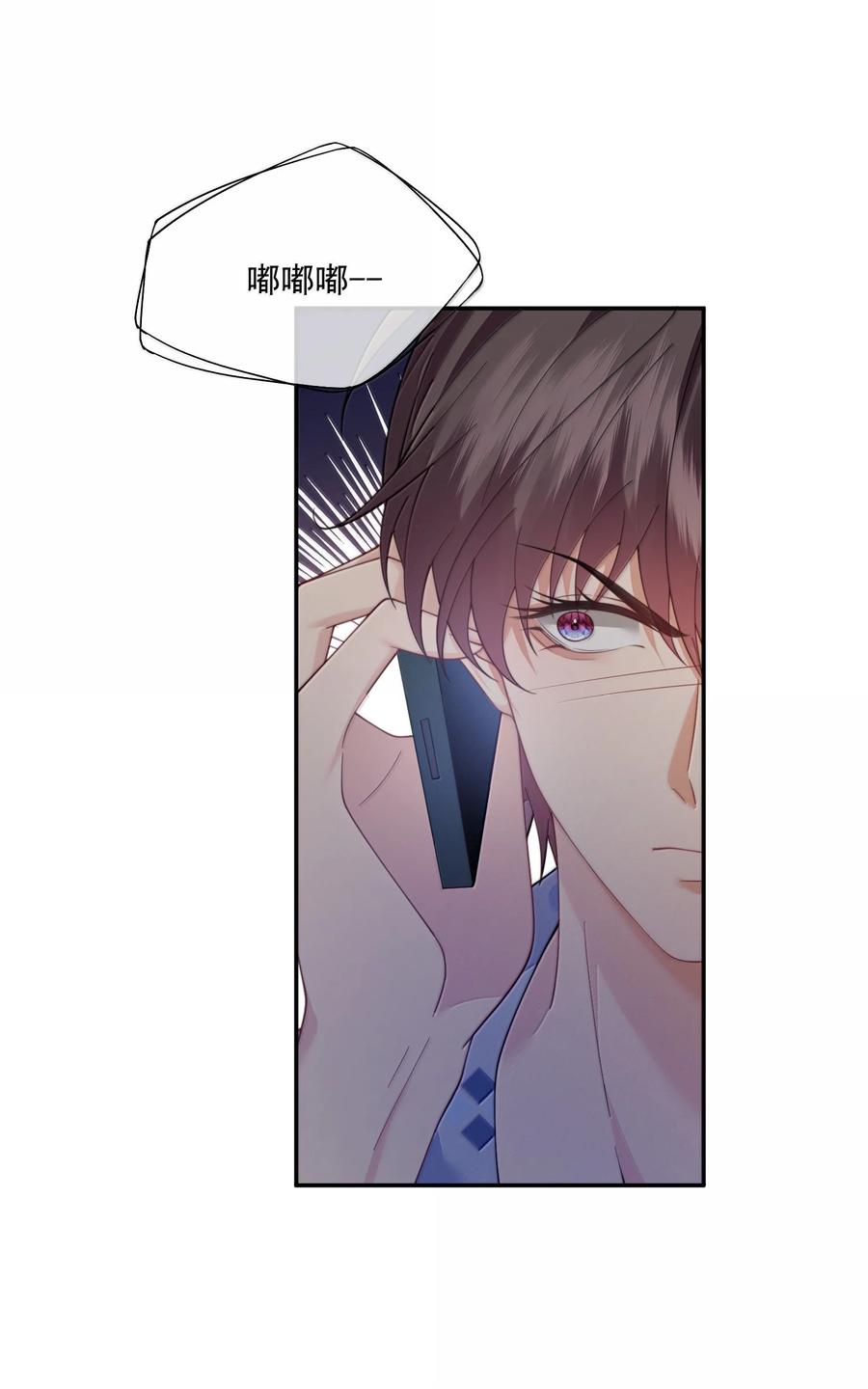 《诱捕恶犬》第56话 封然，这都是真的吗？ 第8页