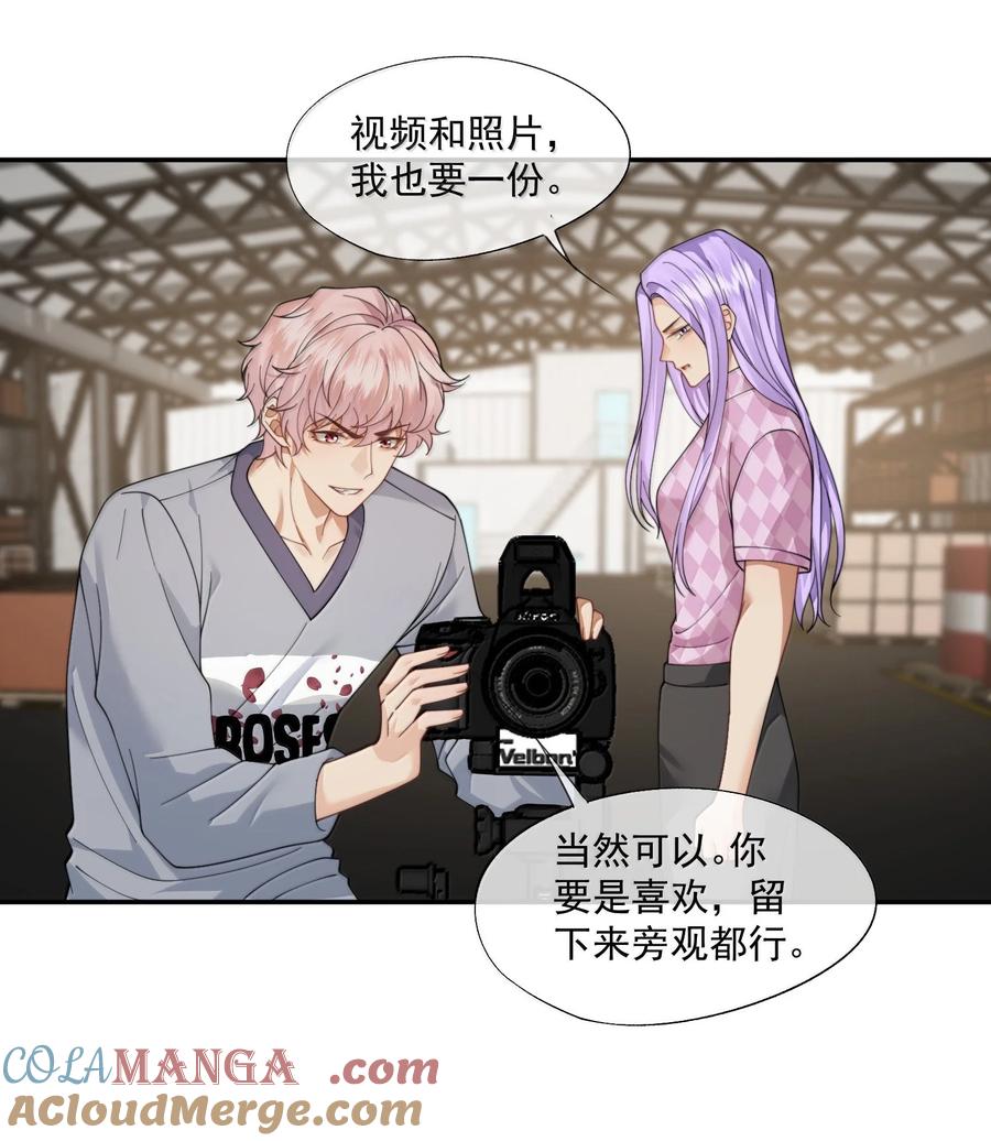 《诱捕恶犬》第56话 封然，这都是真的吗？ 第19页