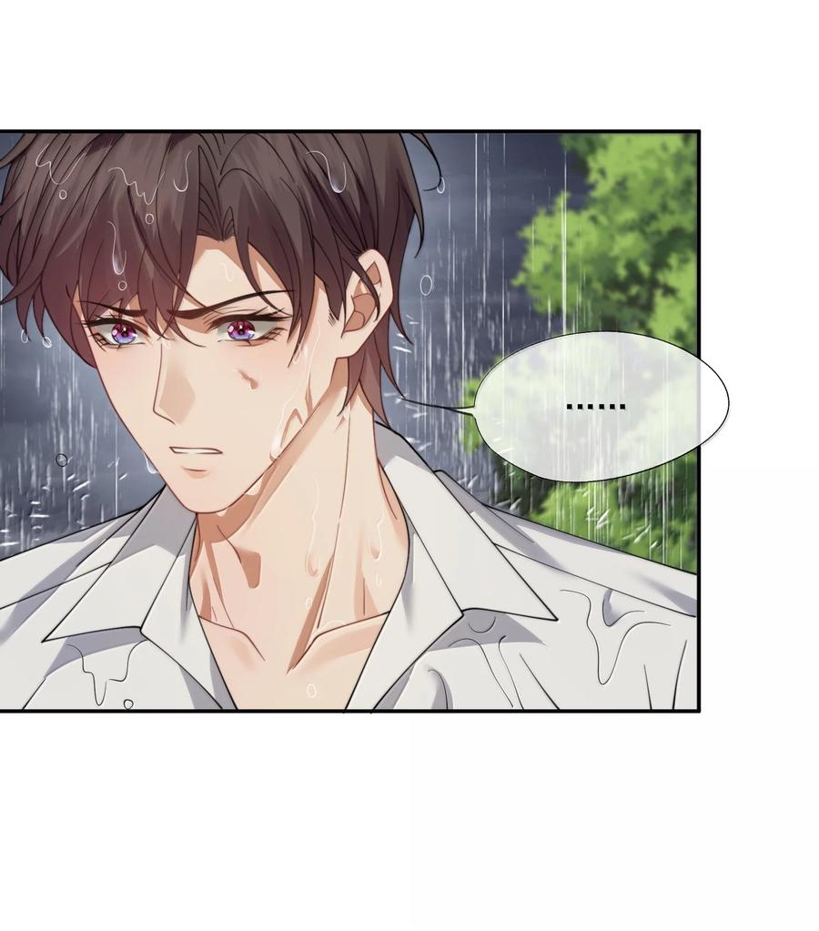 《诱捕恶犬》第56话 封然，这都是真的吗？ 第42页