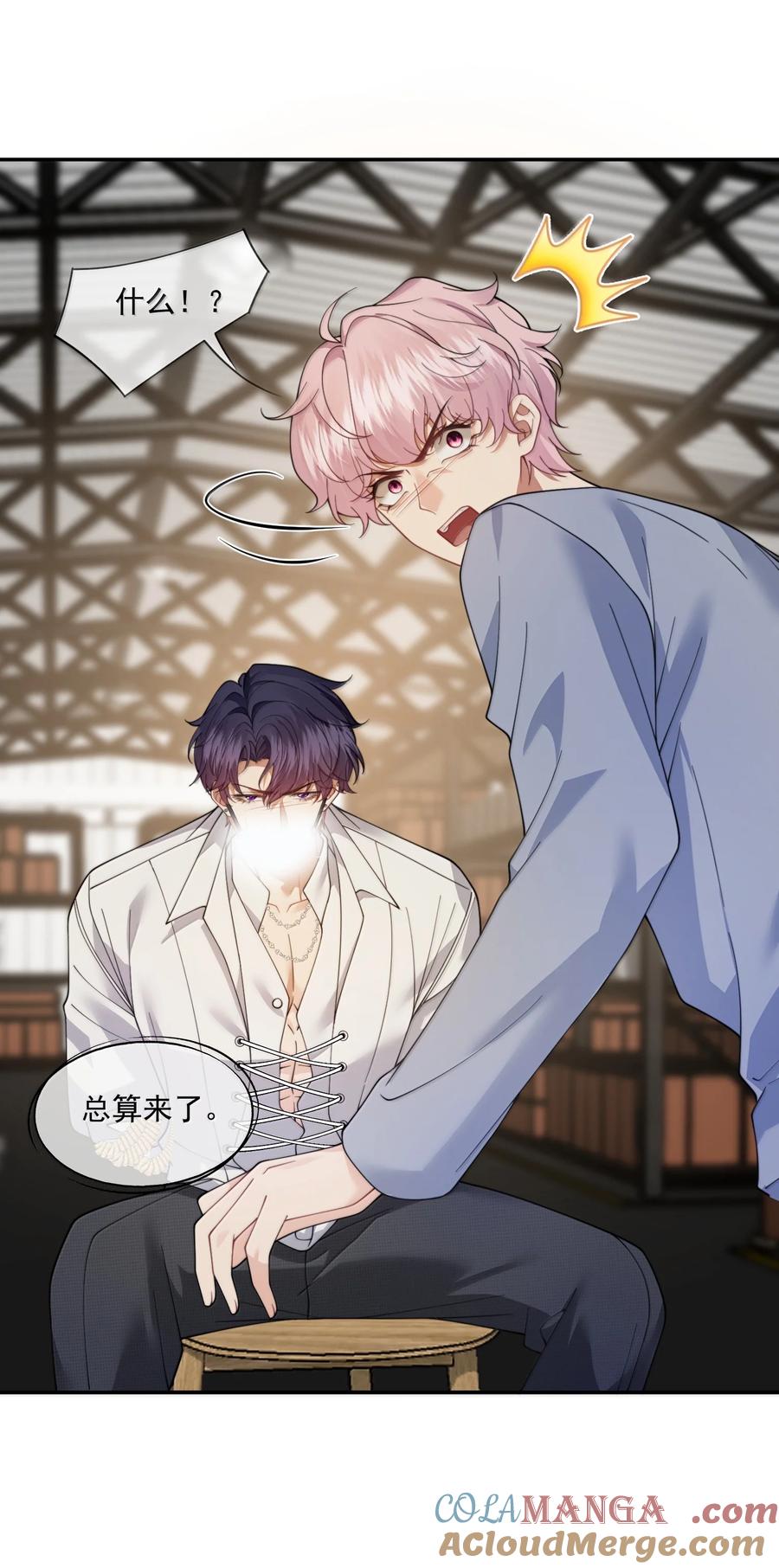 《诱捕恶犬》第56话 封然，这都是真的吗？ 第25页