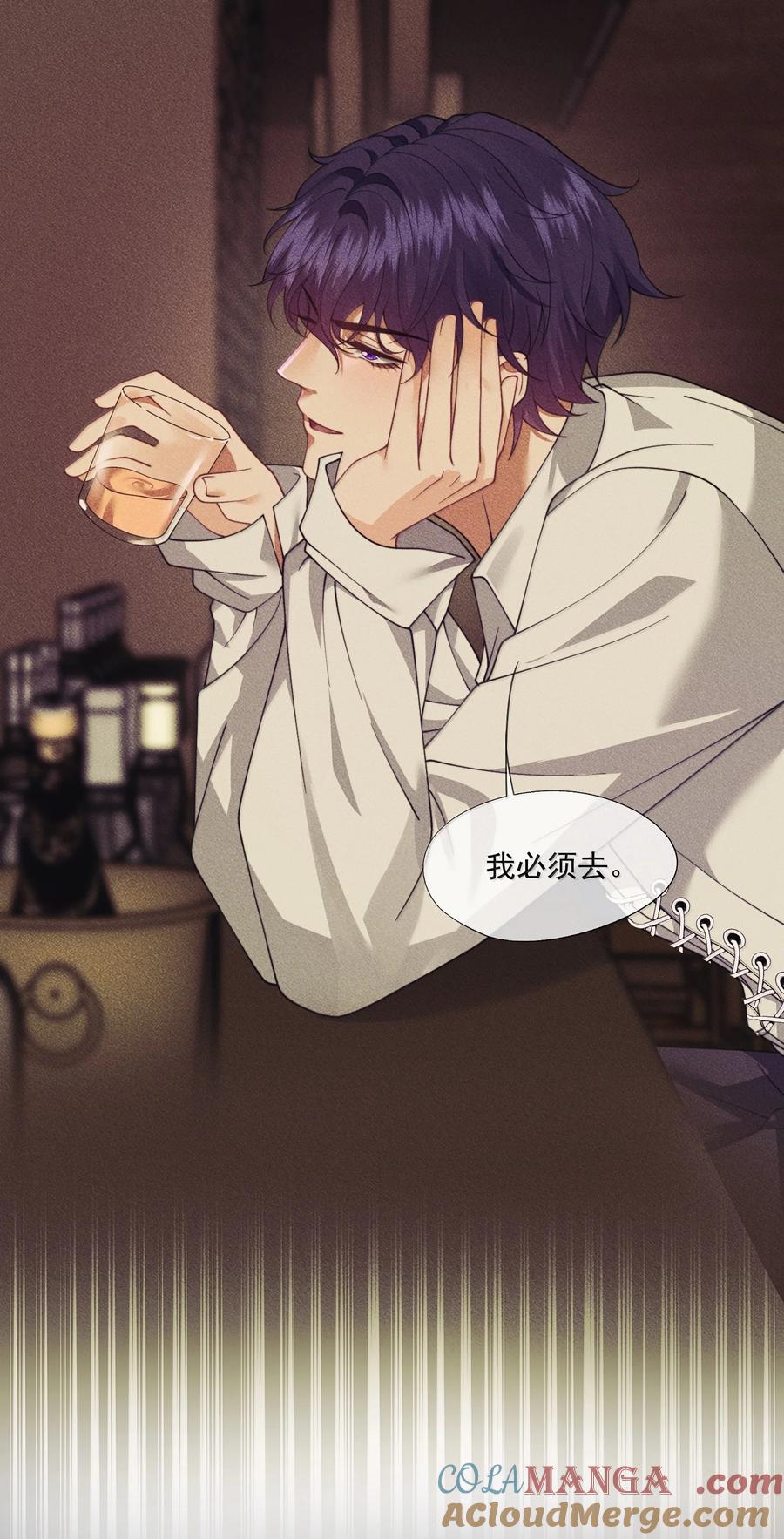 《诱捕恶犬》第56话 封然，这都是真的吗？ 第13页
