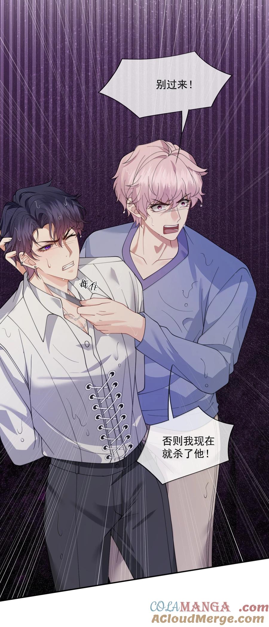 《诱捕恶犬》第56话 封然，这都是真的吗？ 第34页