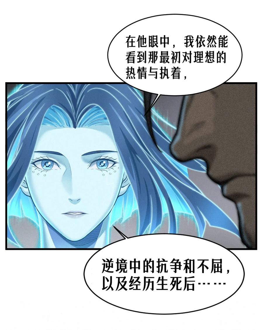 灵笼 · 月魁传 37话 忒修斯之船 第48页