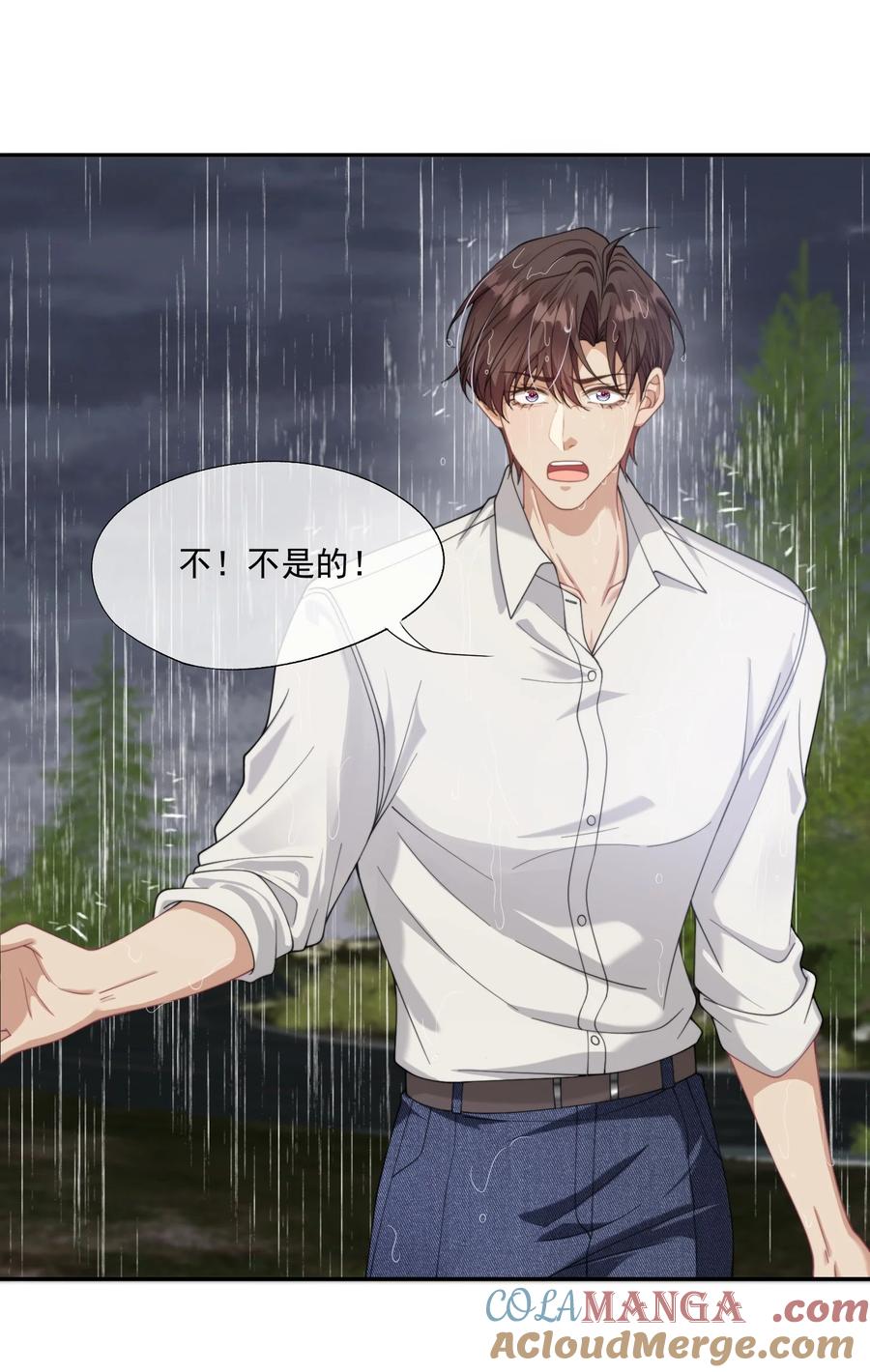 《诱捕恶犬》第57话 现在时祈才是他的男朋友 第5页
