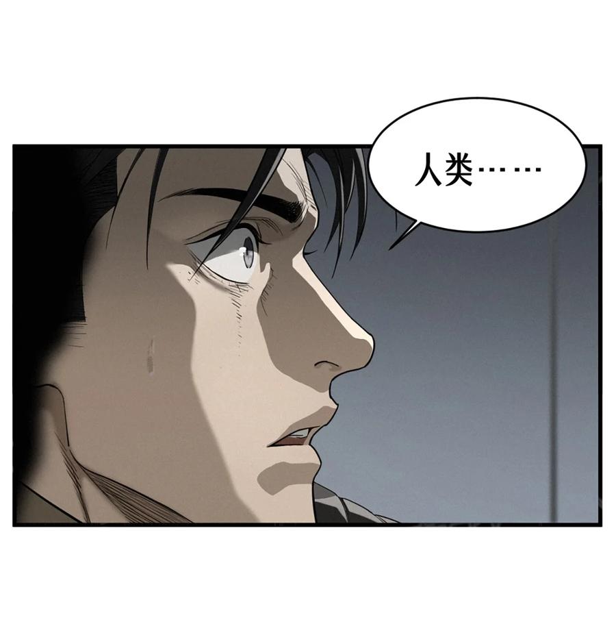 灵笼 · 月魁传 37话 忒修斯之船 第63页