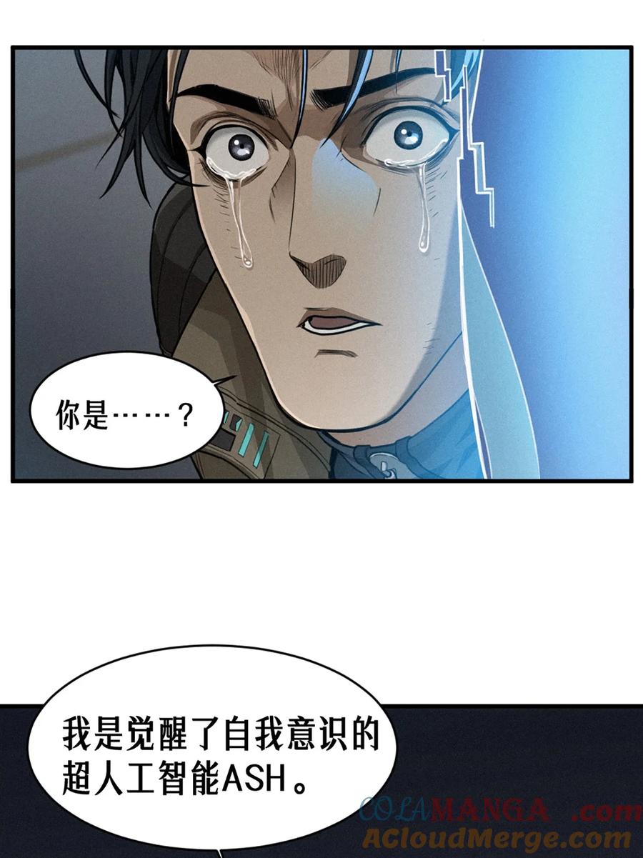 灵笼 · 月魁传 37话 忒修斯之船 第16页