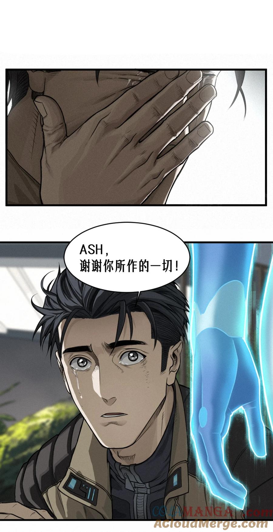灵笼 · 月魁传 37话 忒修斯之船 第61页