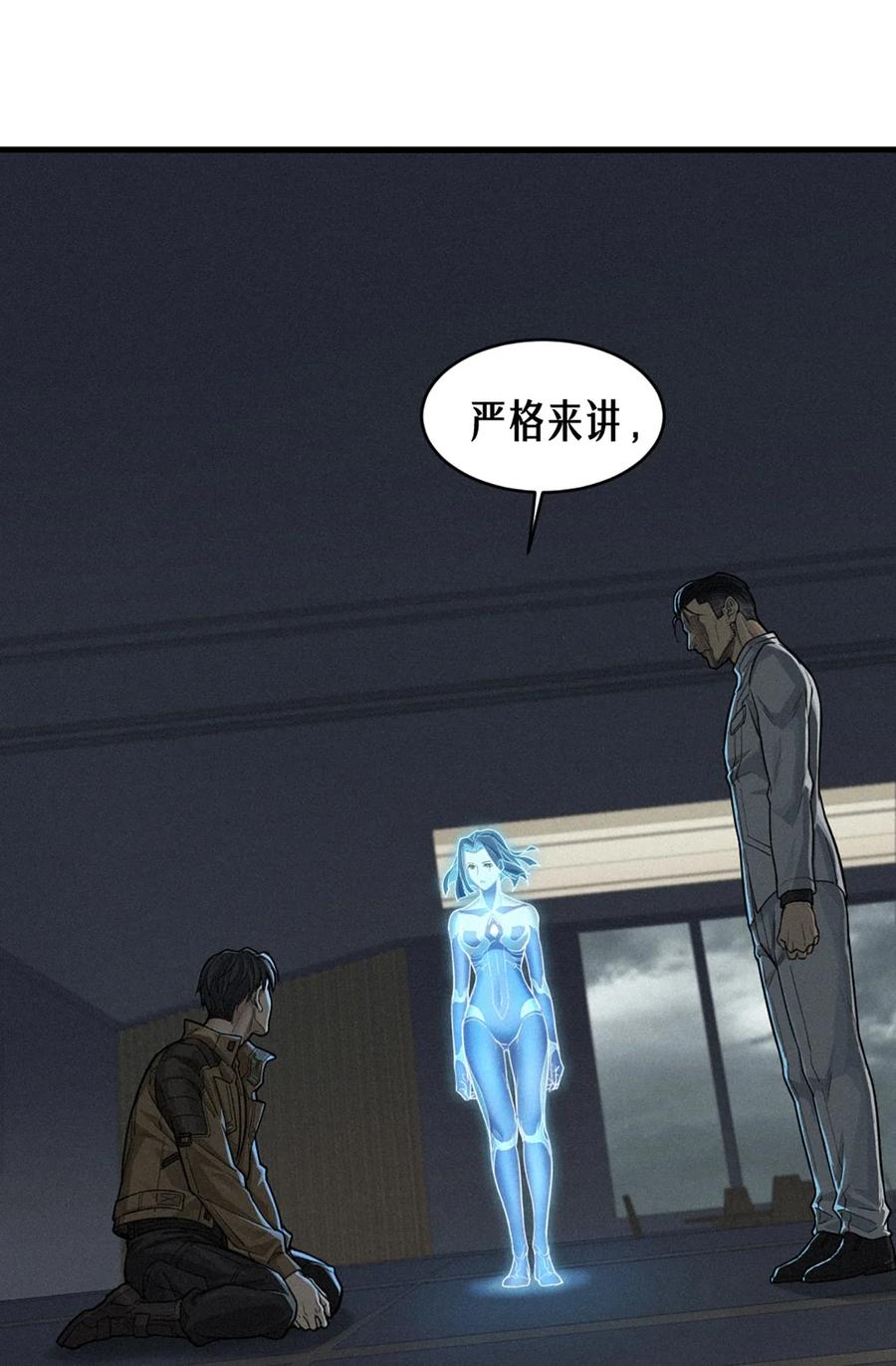 灵笼 · 月魁传 37话 忒修斯之船 第18页