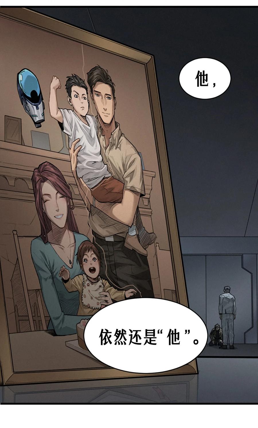 灵笼 · 月魁传 37话 忒修斯之船 第51页